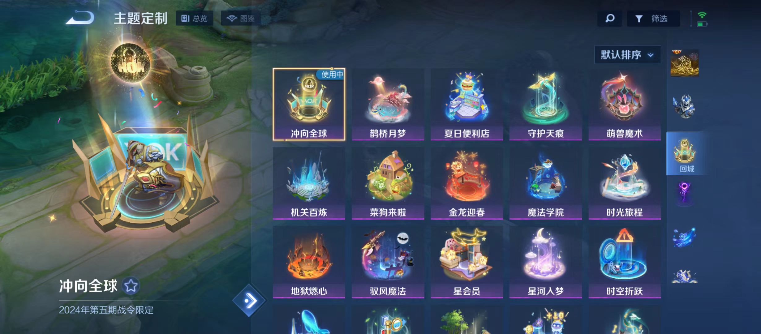 WZQM3372269王者荣耀账号详情图33 WZQM3372269王者荣耀账号详情图33