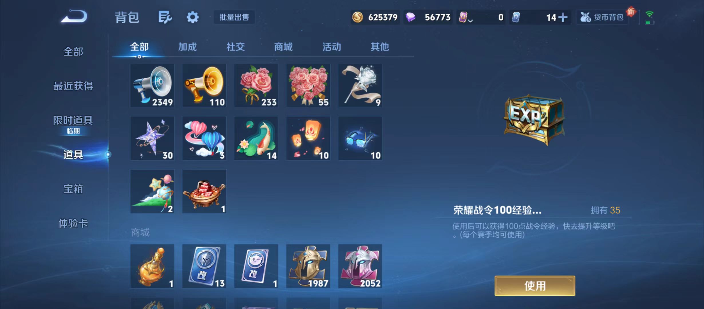 WZQM3372269王者荣耀账号详情图34 WZQM3372269王者荣耀账号详情图34