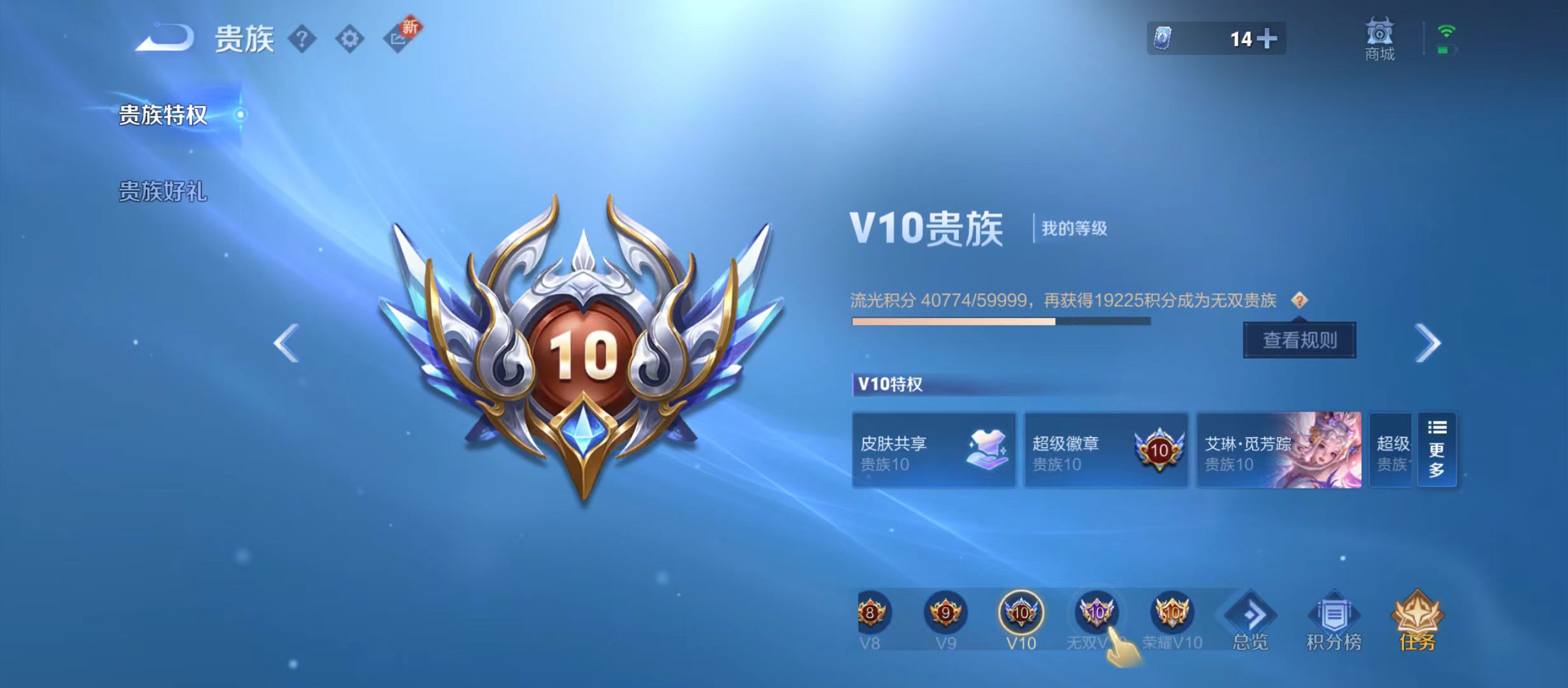 WZQM3372269王者荣耀账号详情图35 WZQM3372269王者荣耀账号详情图35