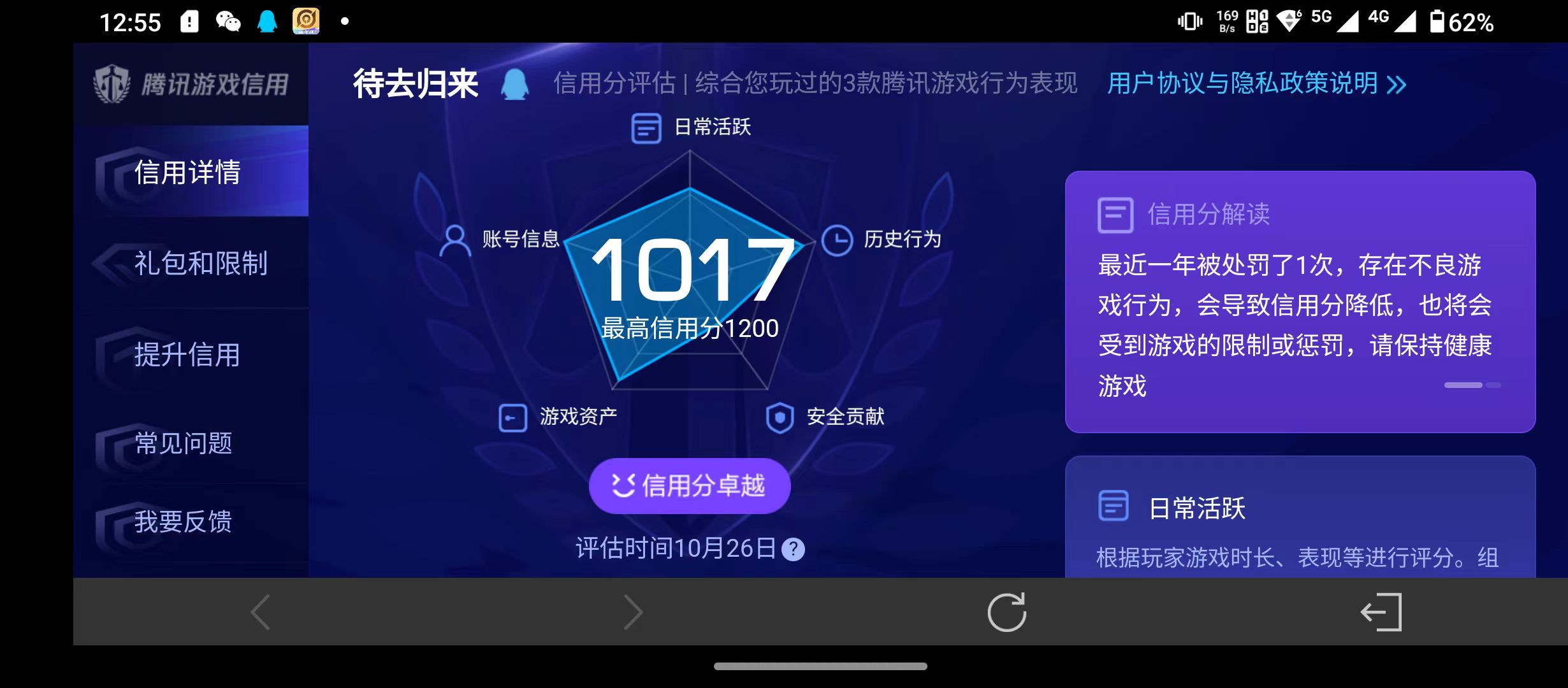 WZQM3372269王者荣耀账号详情图36 WZQM3372269王者荣耀账号详情图36