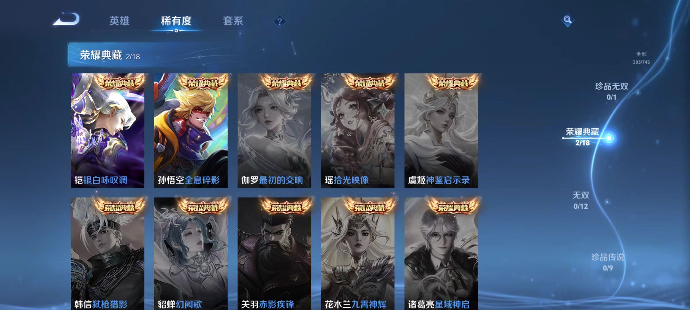 WZQM3342825王者荣耀账号详情图5 WZQM3342825王者荣耀账号详情图5