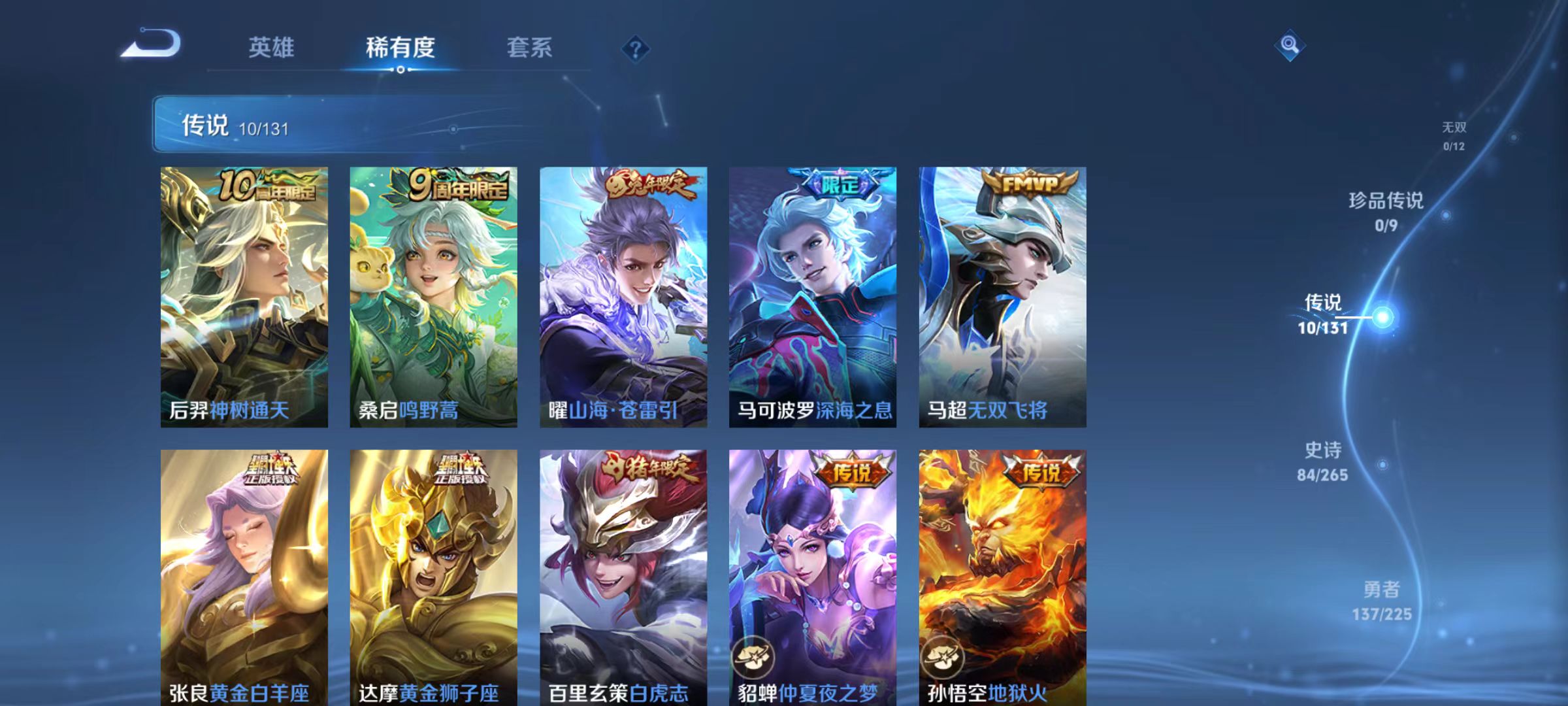 WZQM3342825王者荣耀账号详情图6 WZQM3342825王者荣耀账号详情图6