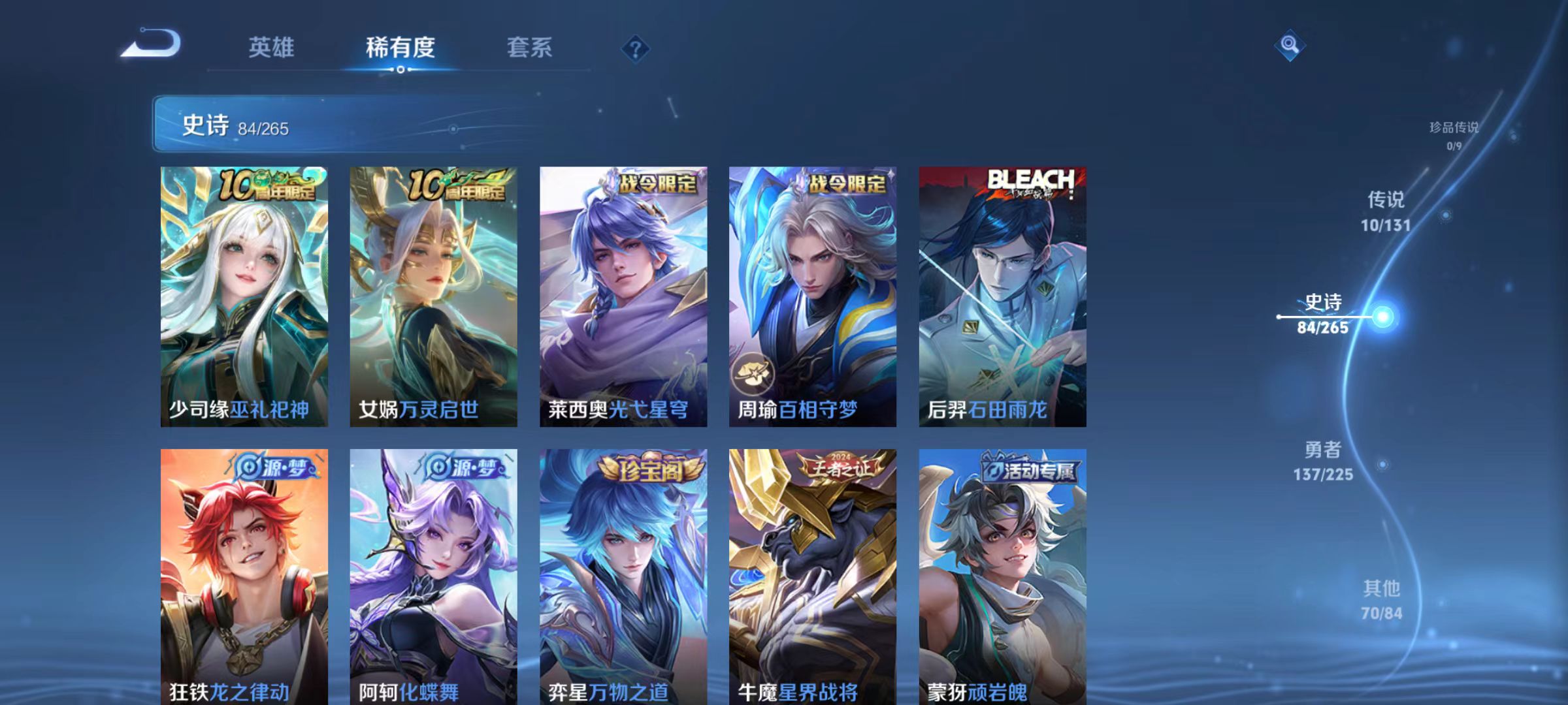 WZQM3342825王者荣耀账号详情图7 WZQM3342825王者荣耀账号详情图7