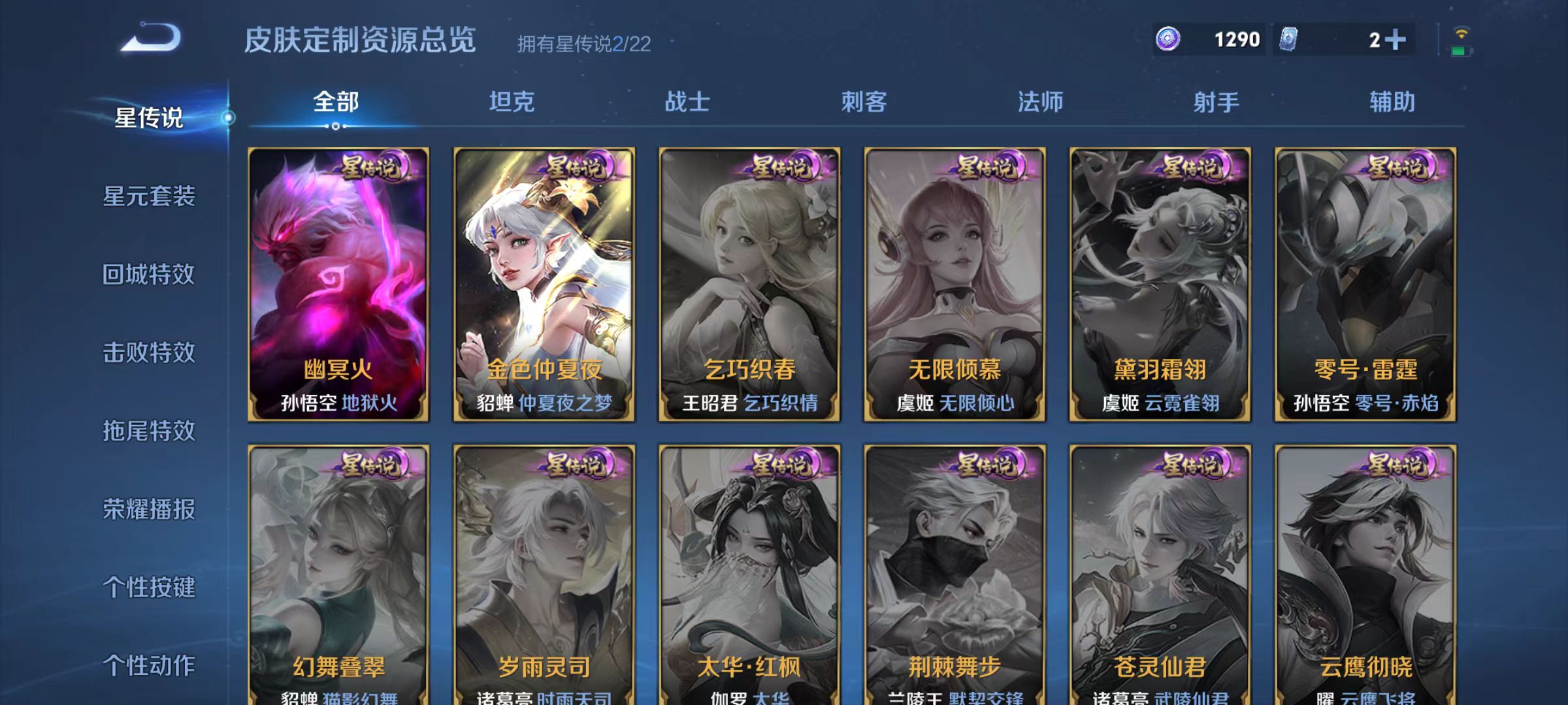 WZQM3342825王者荣耀账号详情图8 WZQM3342825王者荣耀账号详情图8