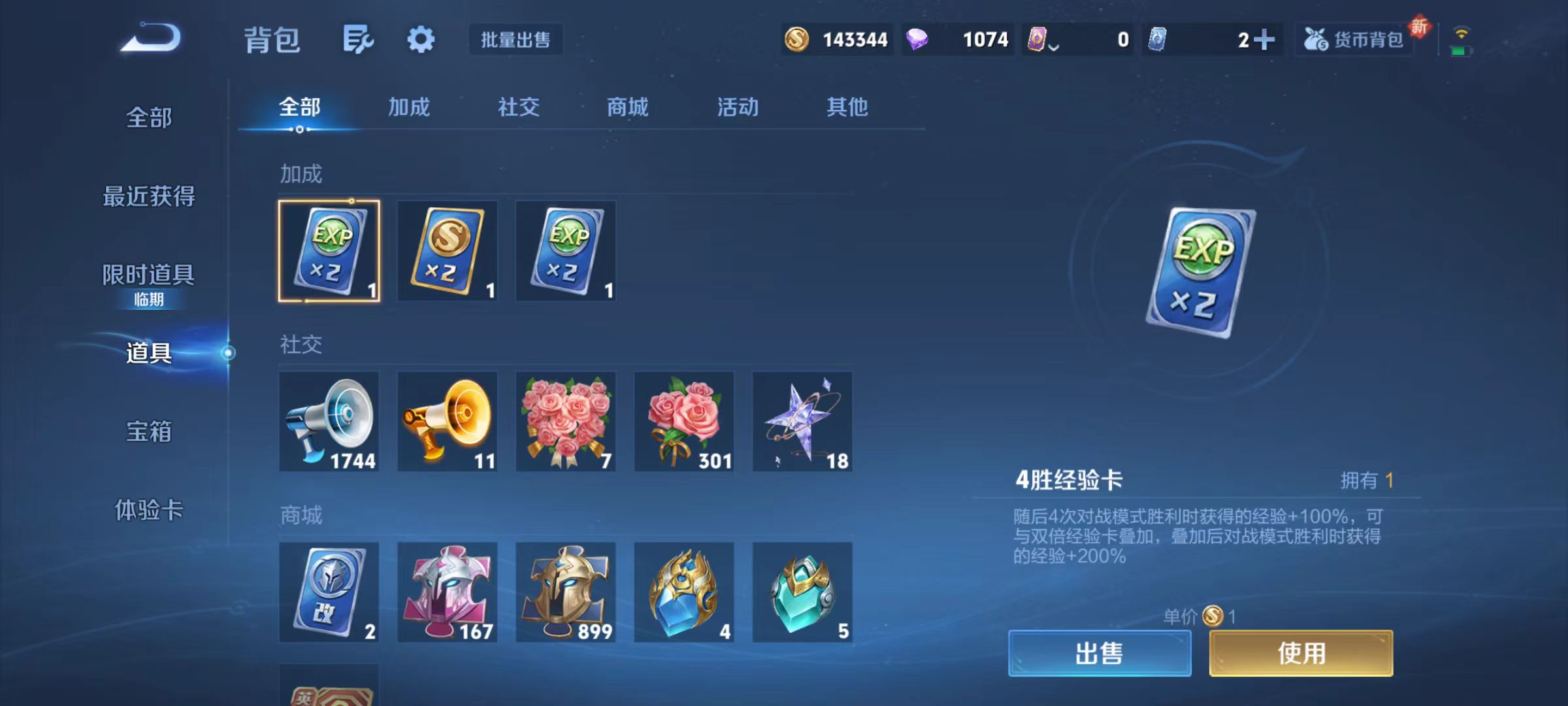 WZQM3342825王者荣耀账号详情图9 WZQM3342825王者荣耀账号详情图9