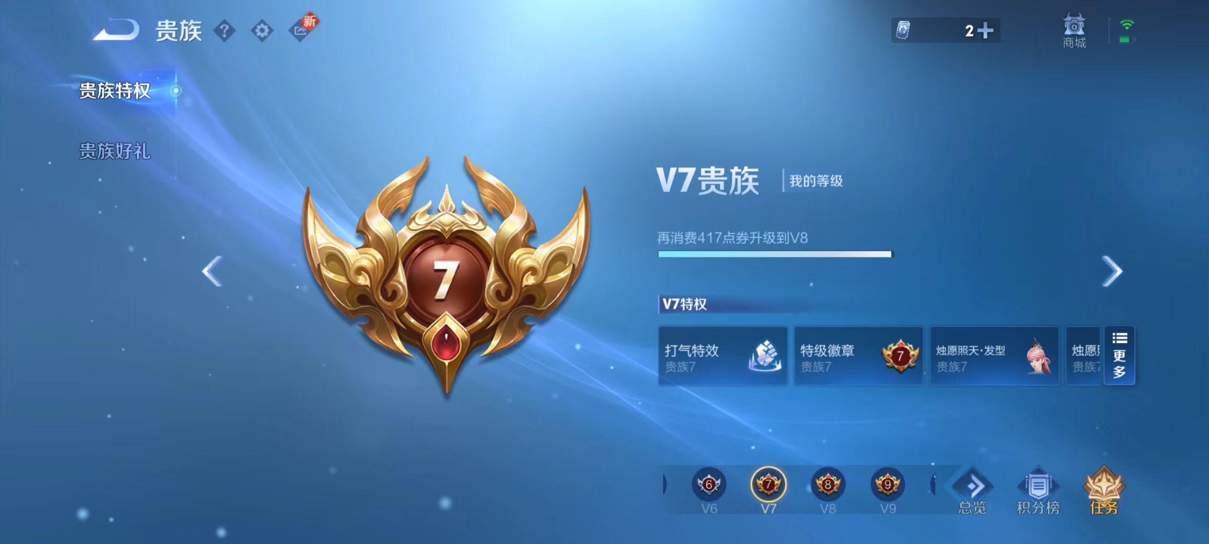 WZQM3342825王者荣耀账号详情图10 WZQM3342825王者荣耀账号详情图10