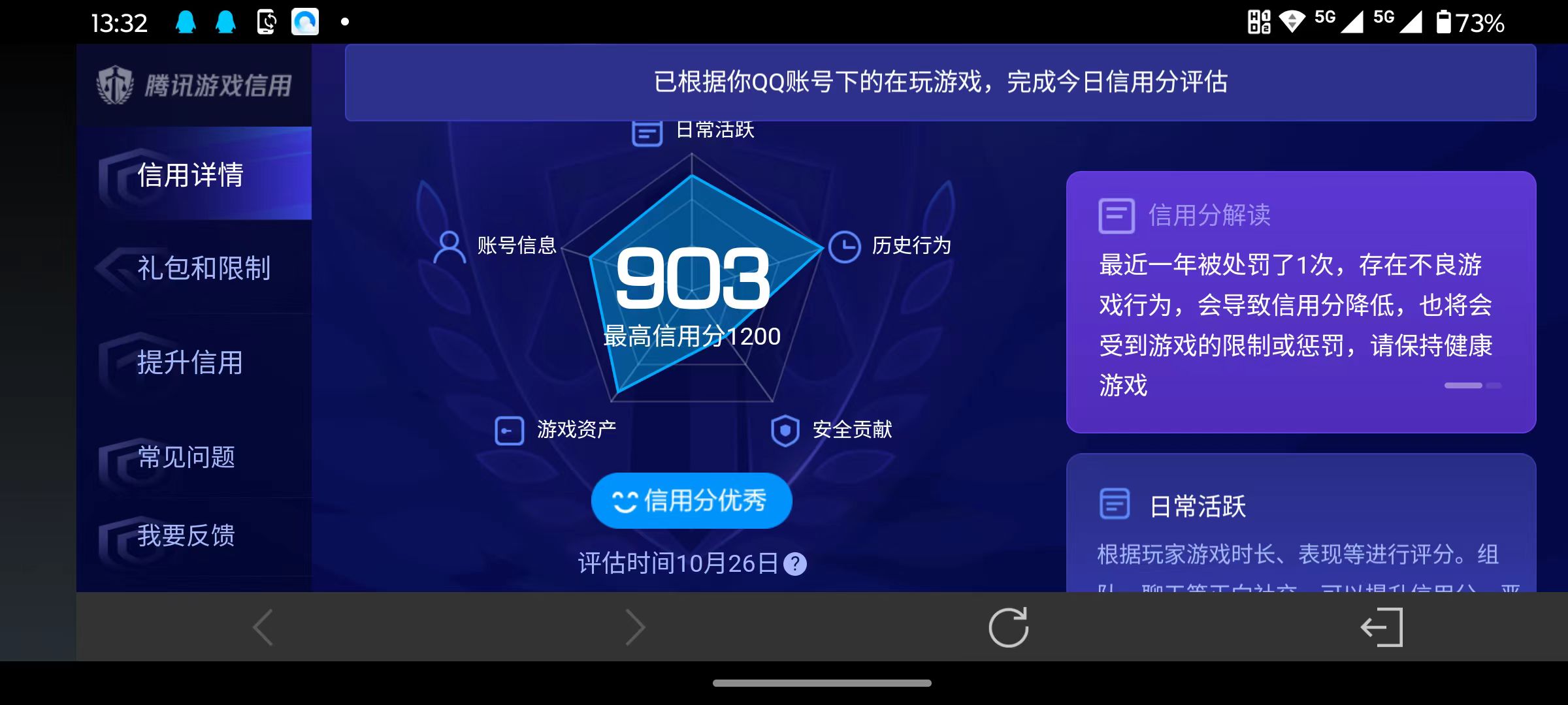 WZQM3342825王者荣耀账号详情图11 WZQM3342825王者荣耀账号详情图11