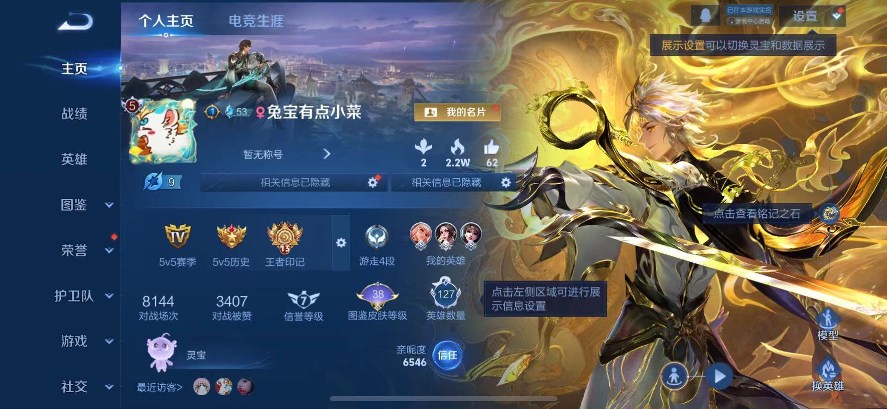 王者荣耀账号苹果QQWZ18668 v8 258皮肤 1典藏-诸葛亮 1无双-曜 17传说- 黄金狮子座，神树通天，鹤羽