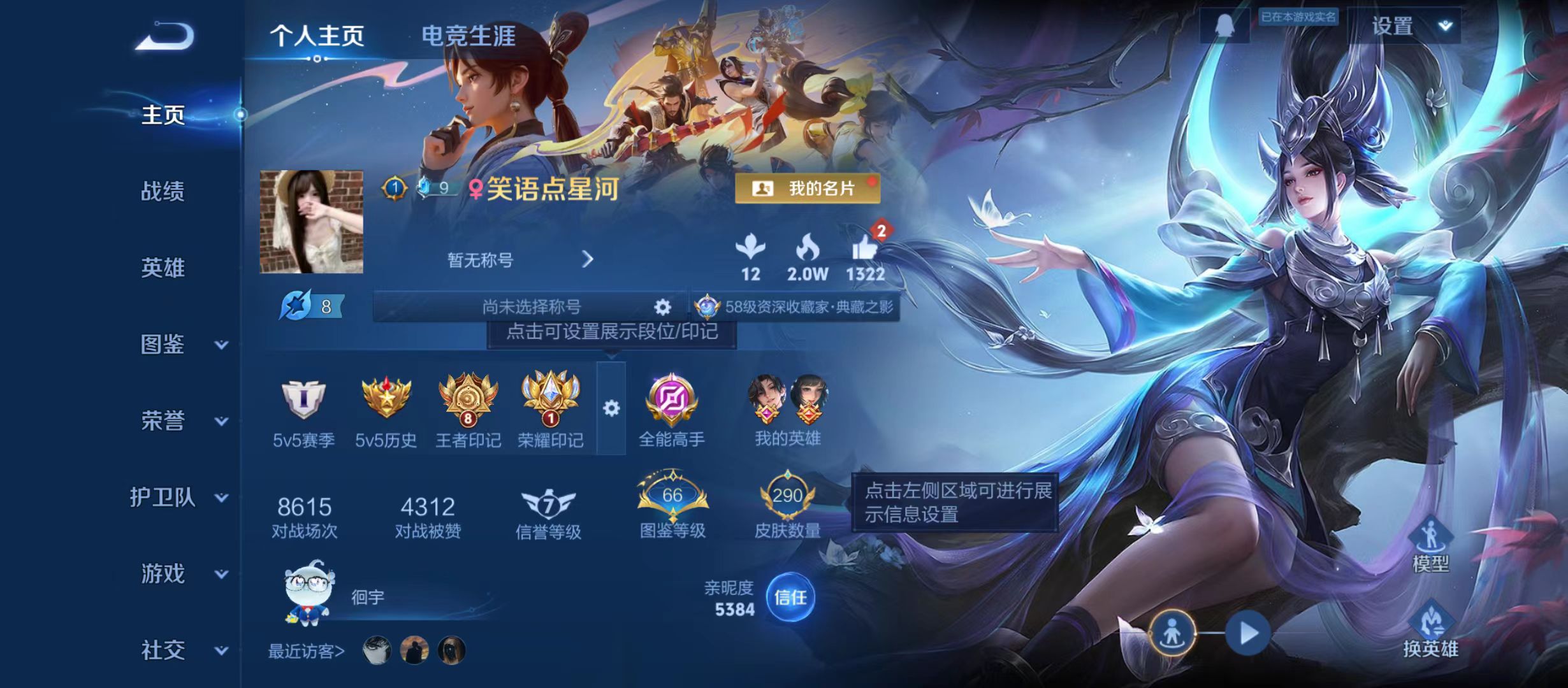 WZQM3341985王者荣耀账号详情图3