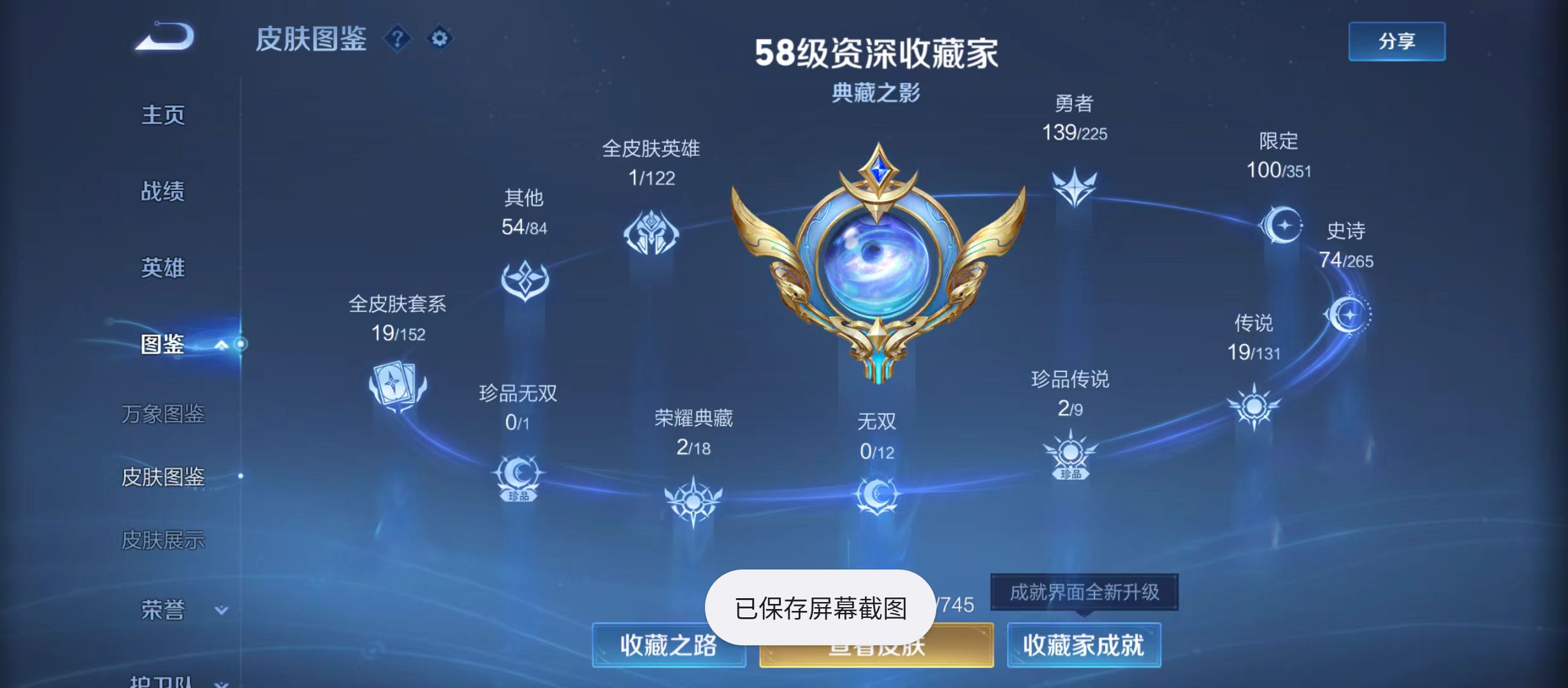 WZQM3341985王者荣耀账号详情图5