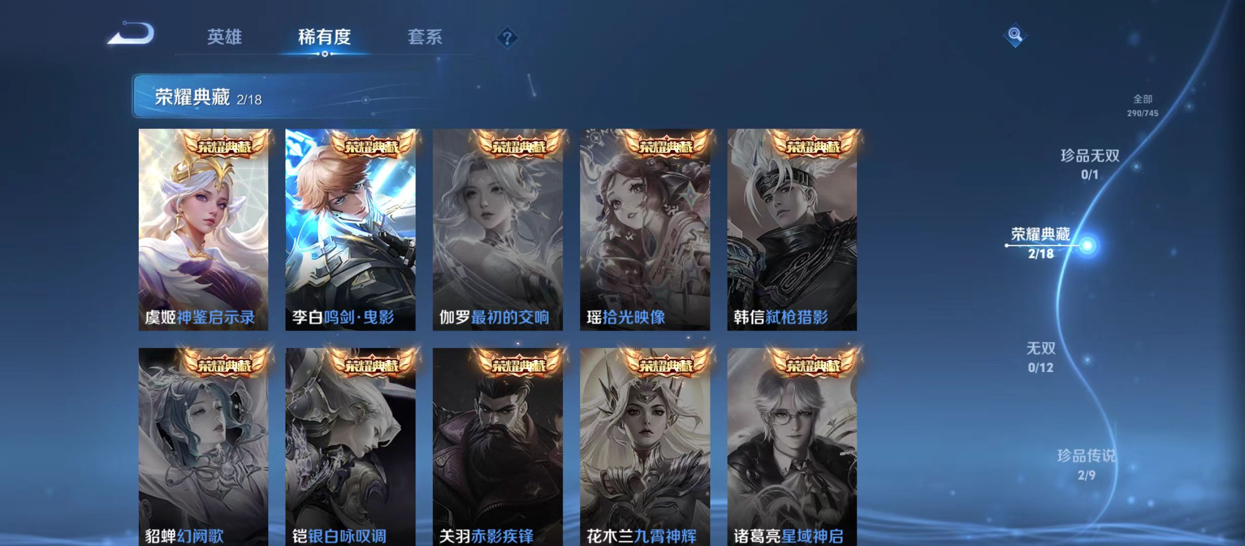 WZQM3341985王者荣耀账号详情图6