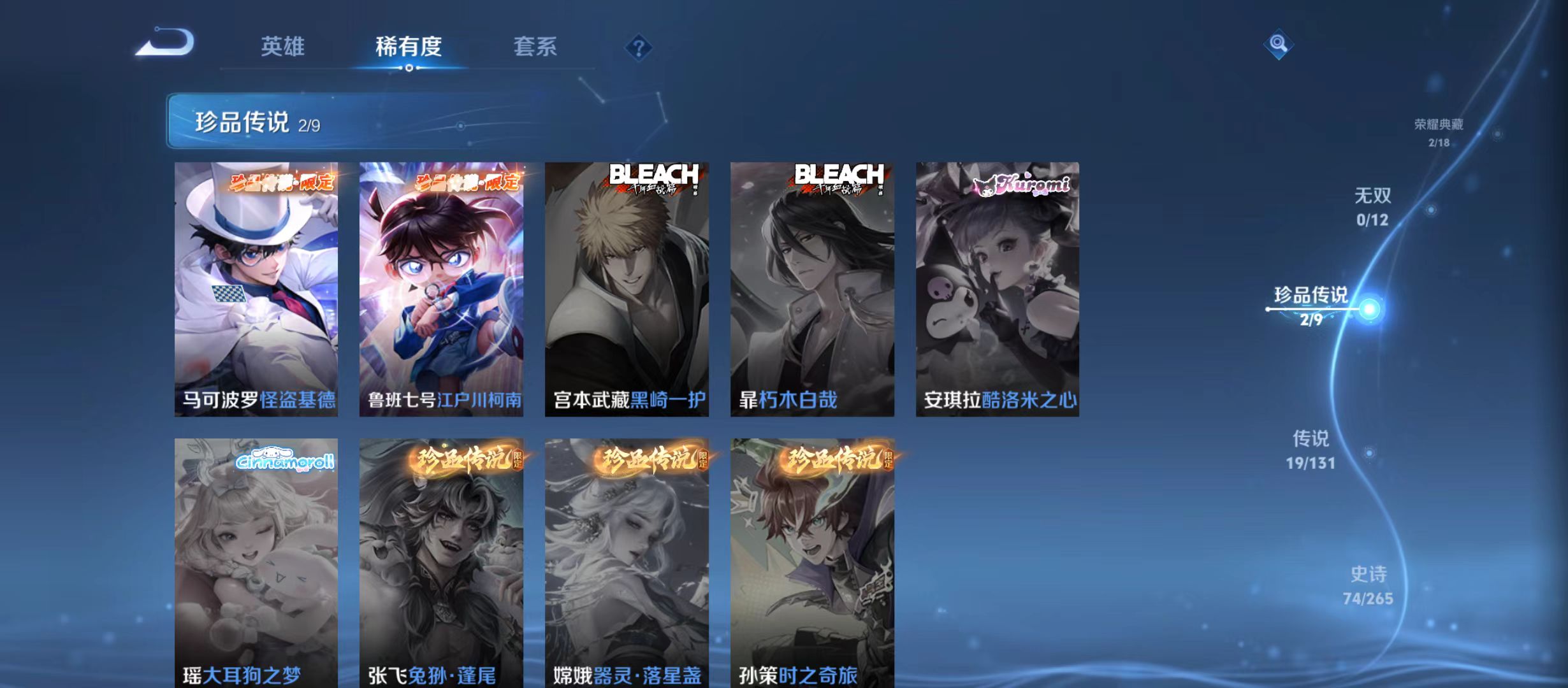 WZQM3341985王者荣耀账号详情图7