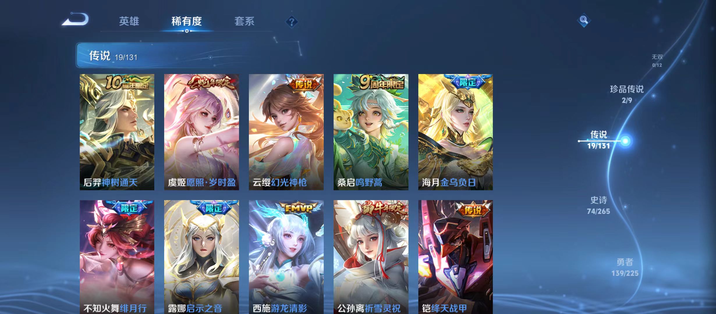 WZQM3341985王者荣耀账号详情图8