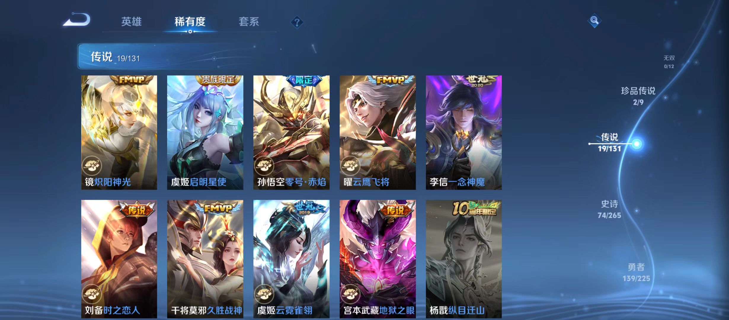 WZQM3341985王者荣耀账号详情图9