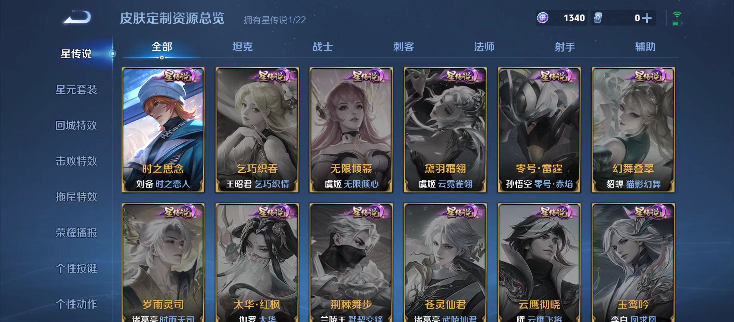 WZQM3341985王者荣耀账号详情图10