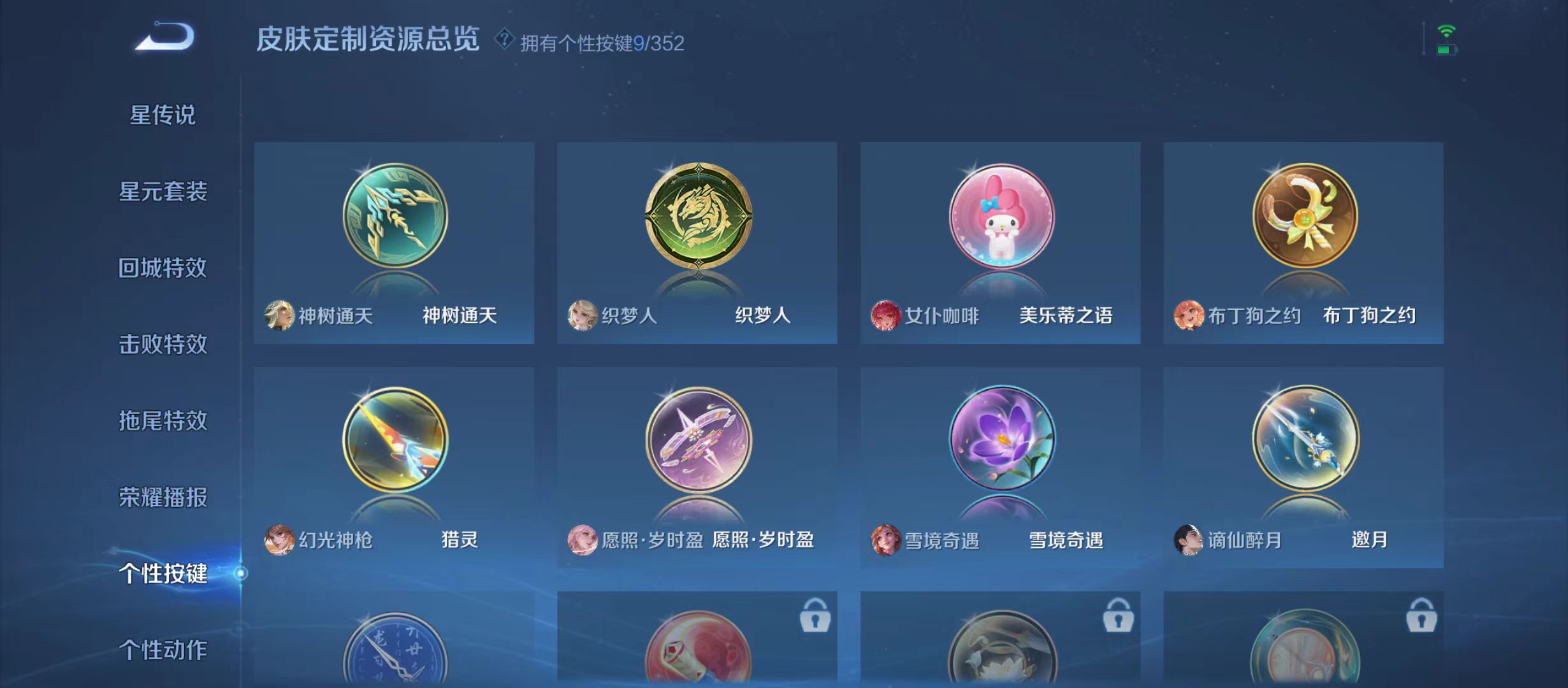 WZQM3341985王者荣耀账号详情图11