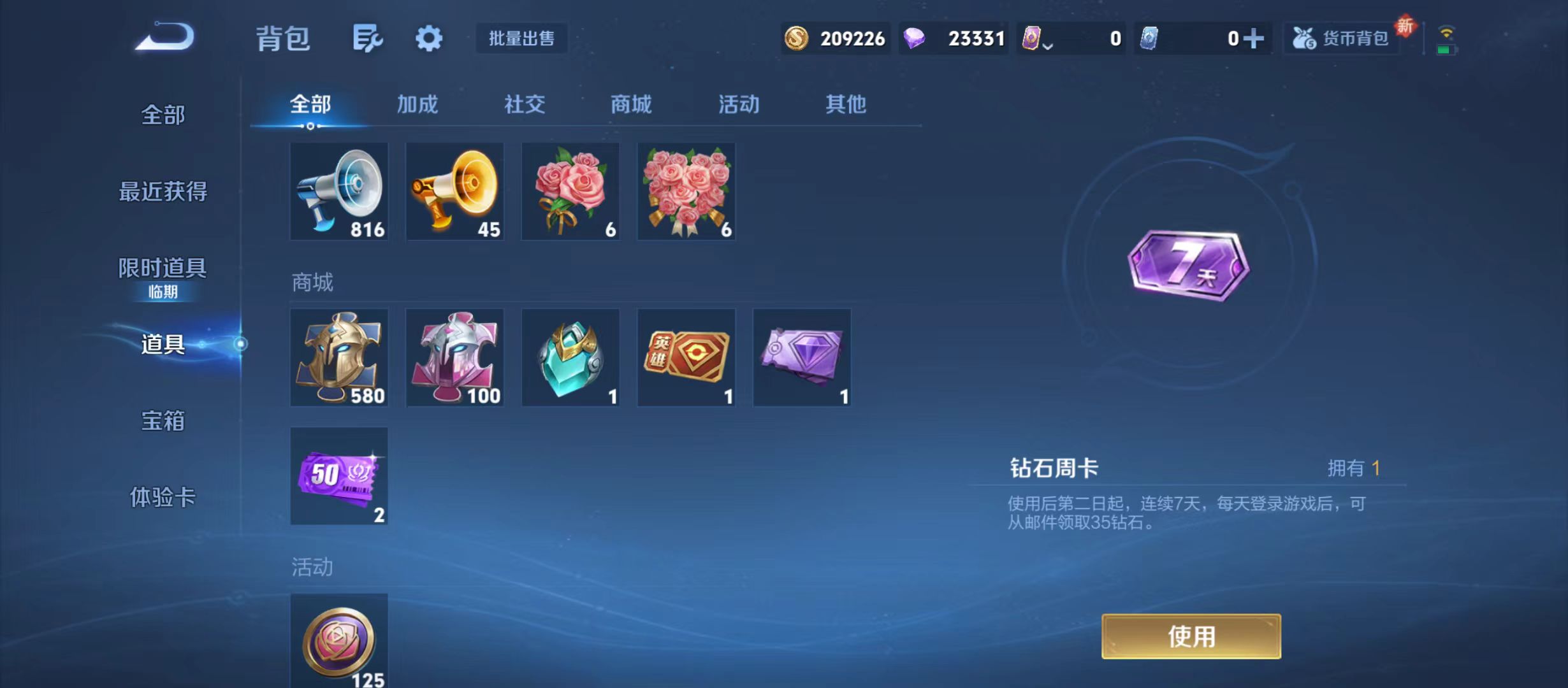 WZQM3341985王者荣耀账号详情图12