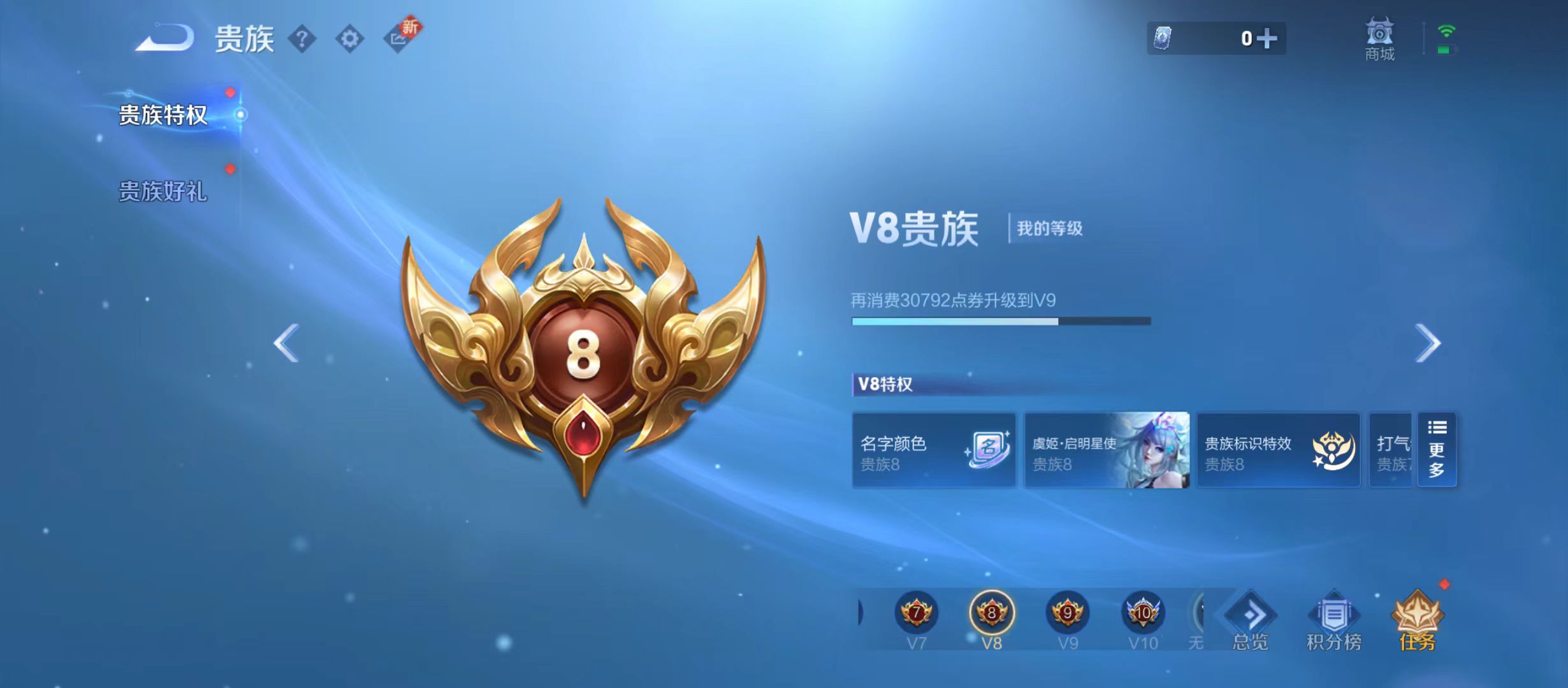 WZQM3341985王者荣耀账号详情图14