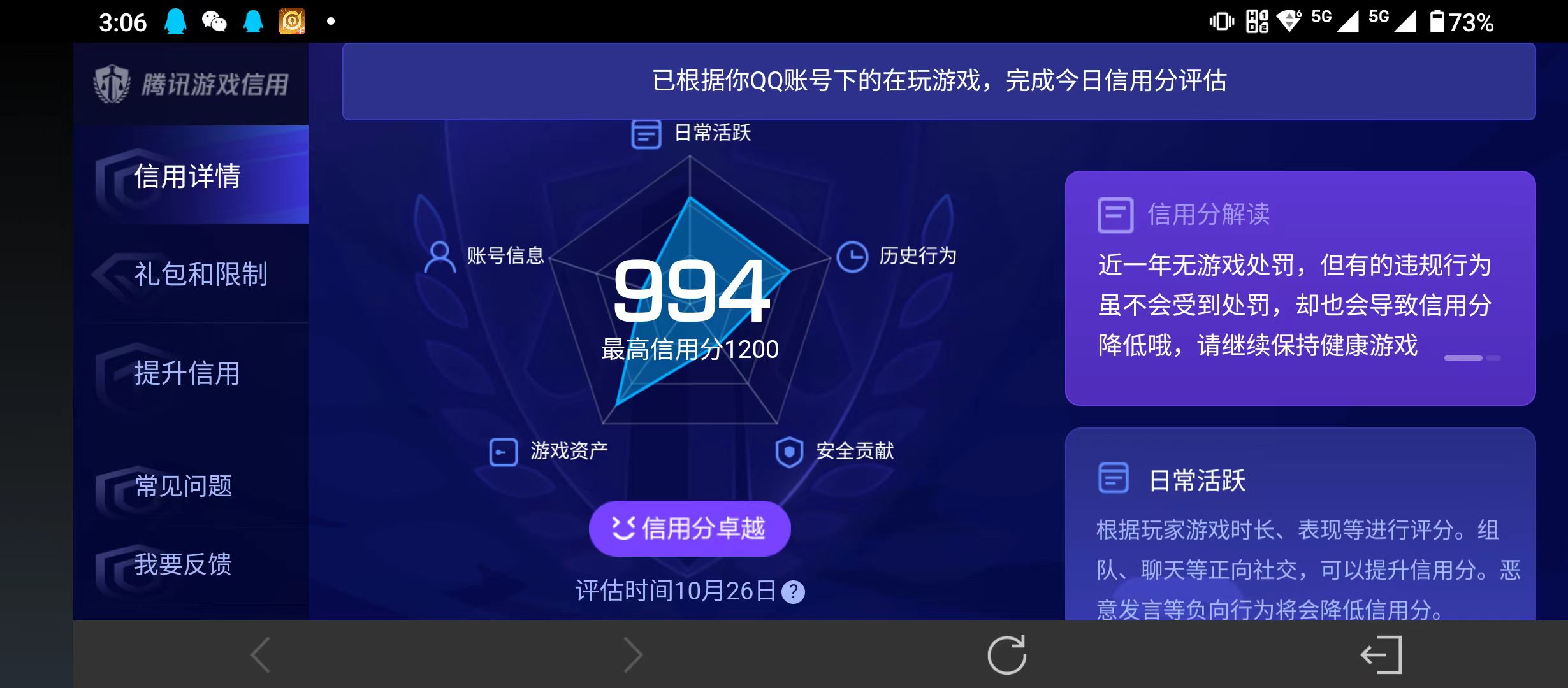 WZQM3341985王者荣耀账号详情图15