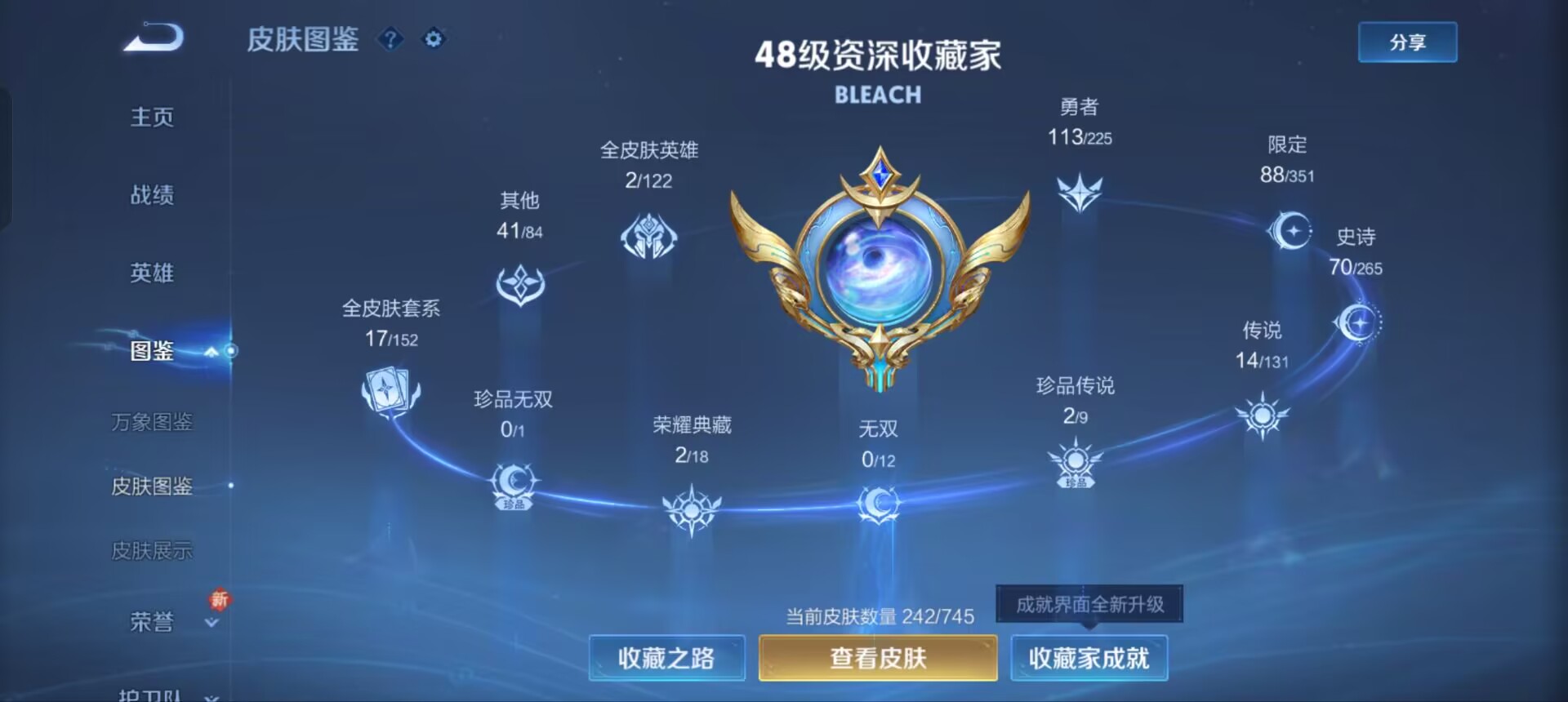 WZQM3338110王者荣耀账号详情图5