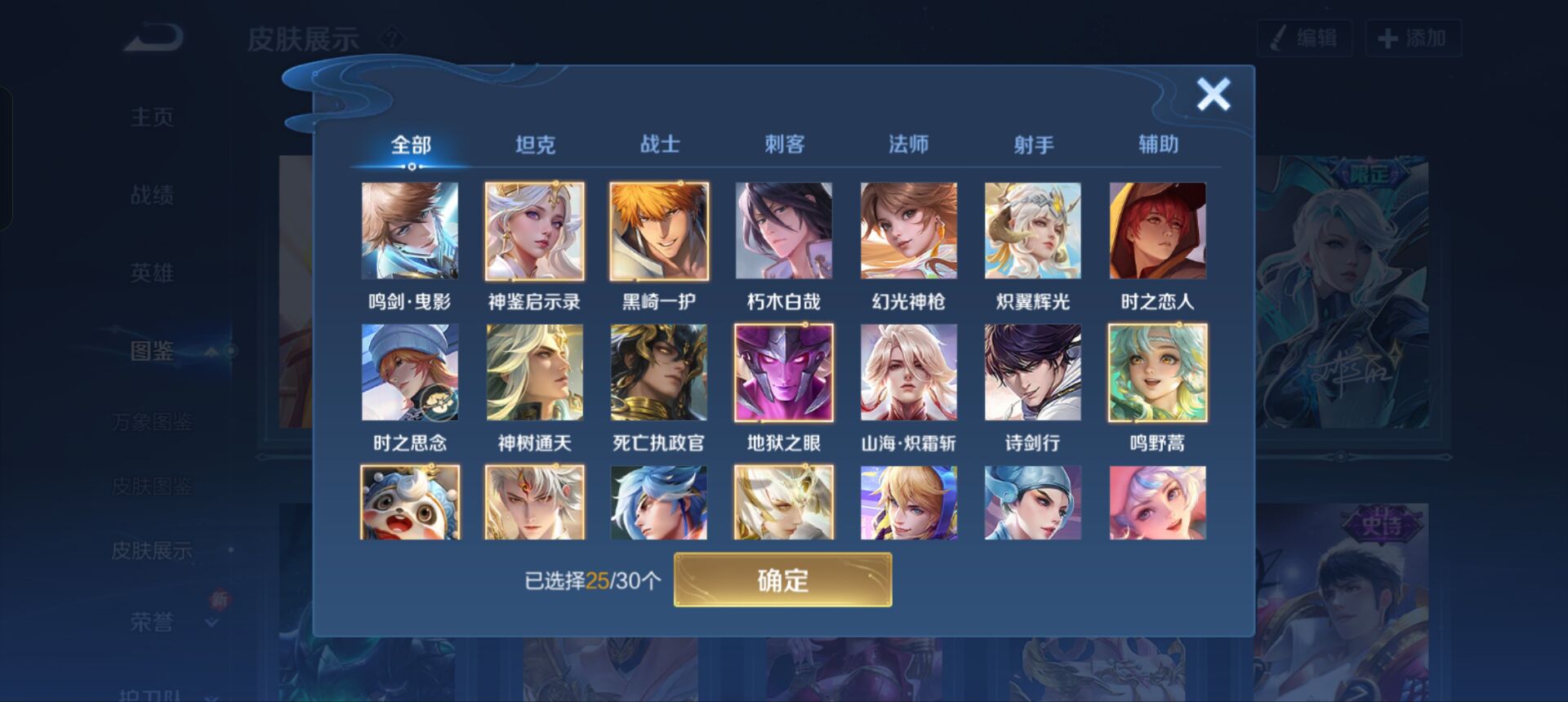 WZQM3338110王者荣耀账号详情图6