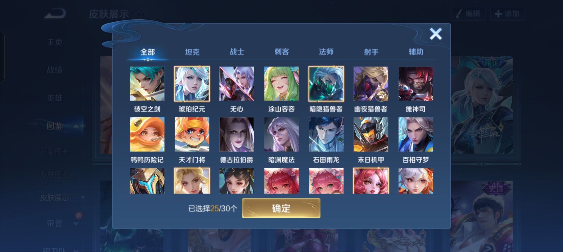 WZQM3338110王者荣耀账号详情图7