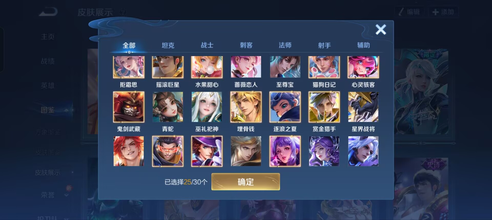 WZQM3338110王者荣耀账号详情图8