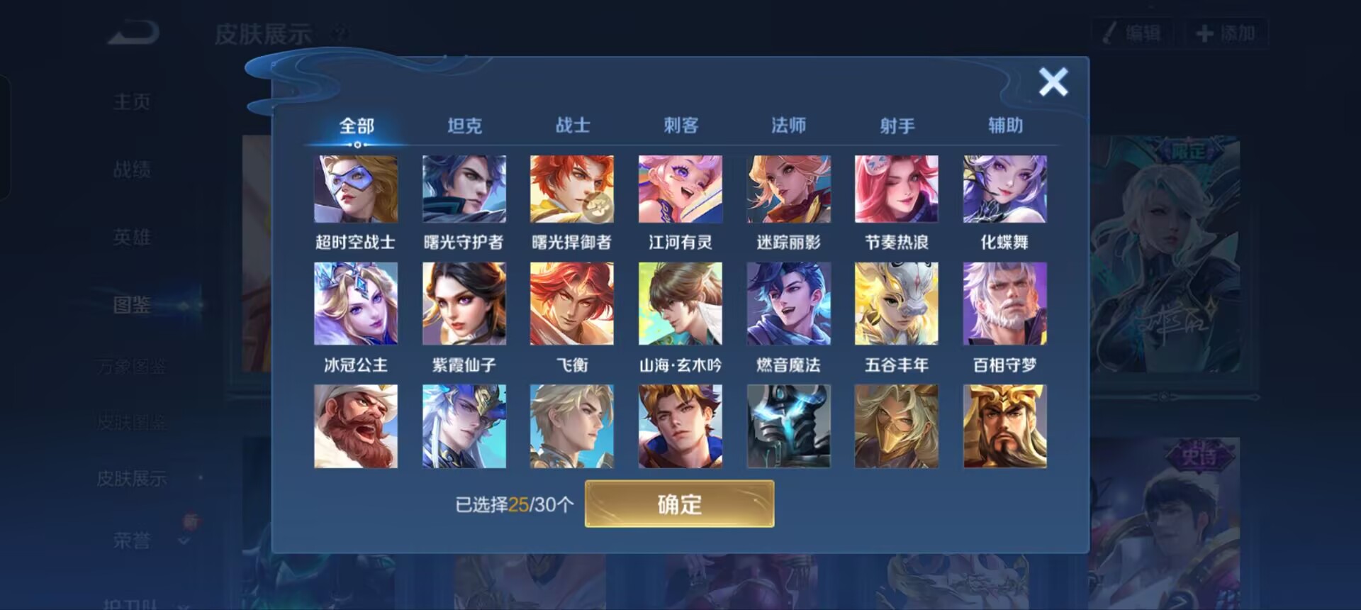 WZQM3338110王者荣耀账号详情图9