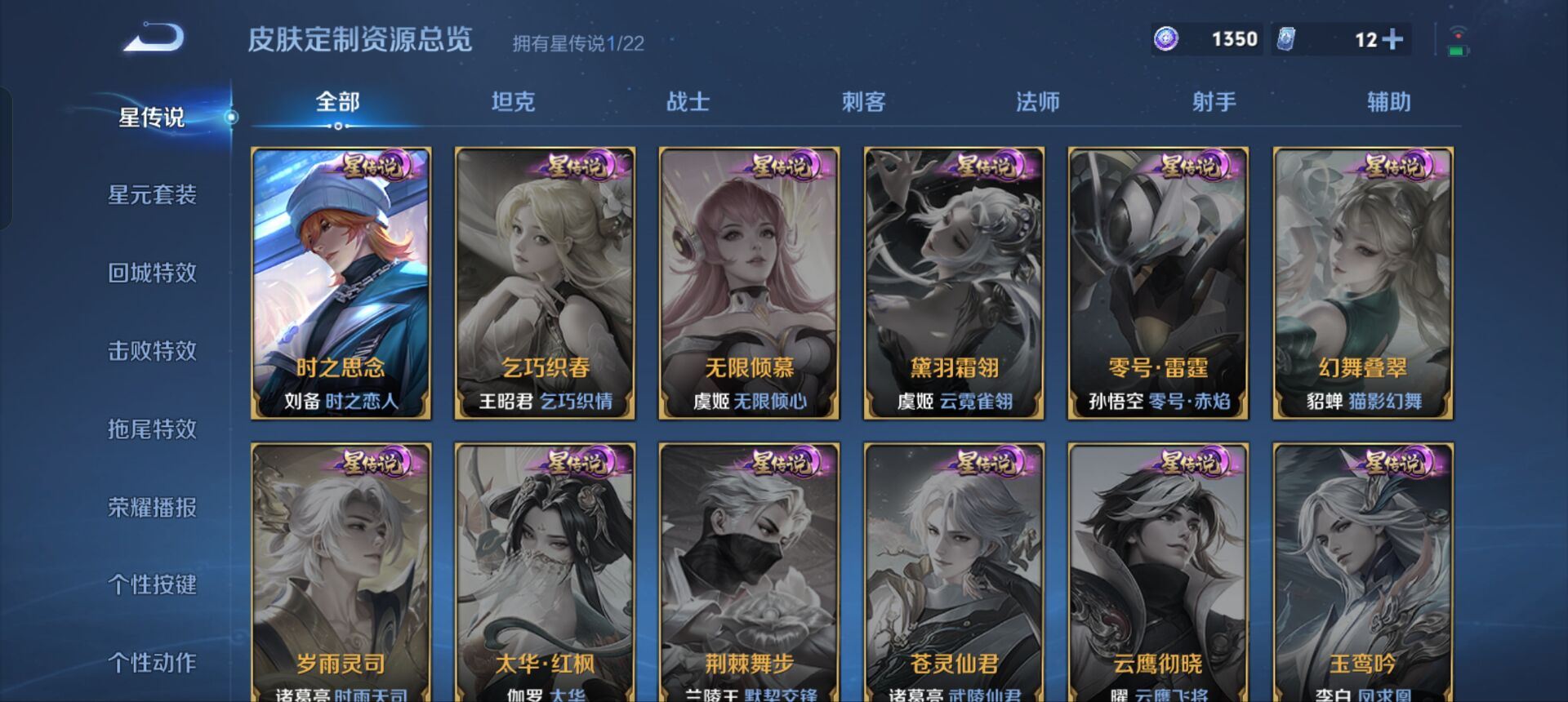 WZQM3338110王者荣耀账号详情图10