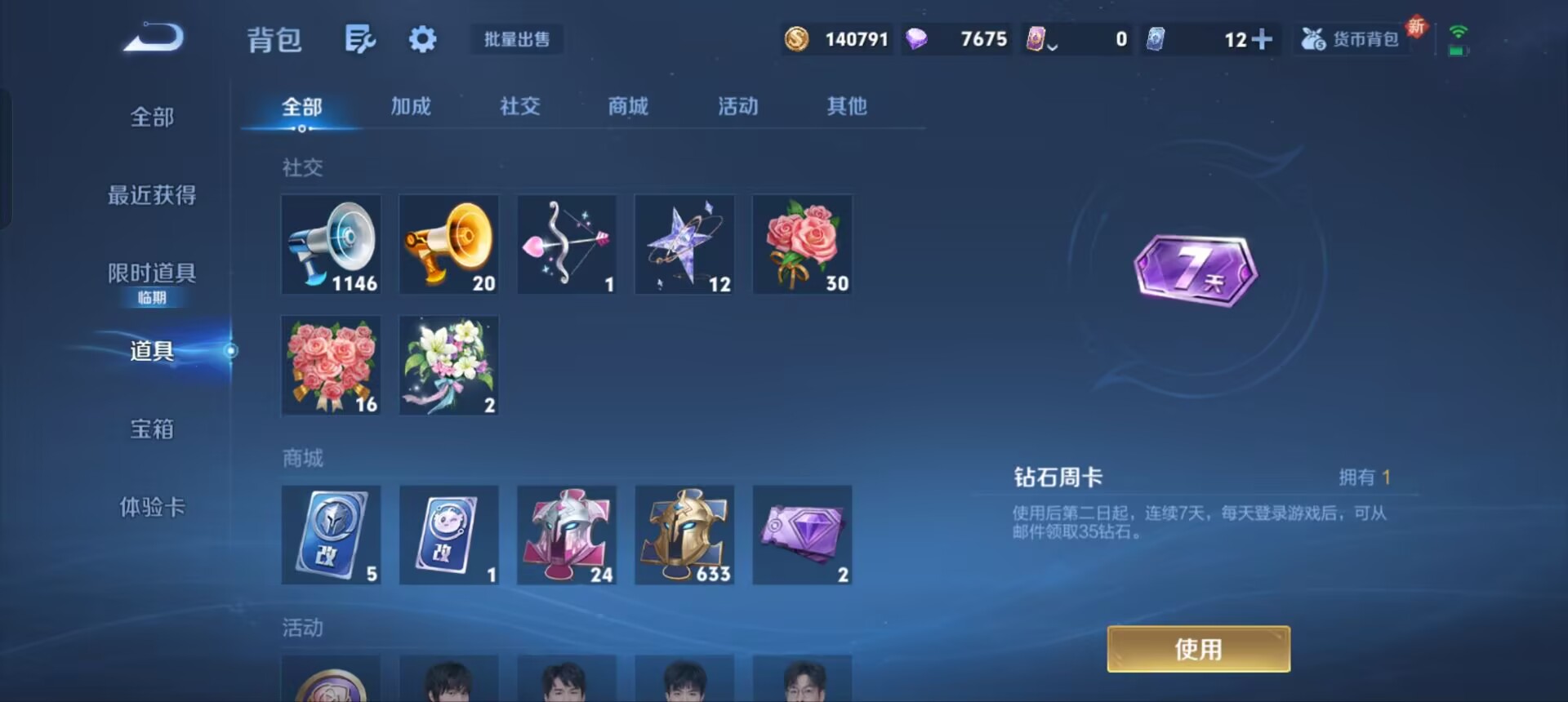 WZQM3338110王者荣耀账号详情图12