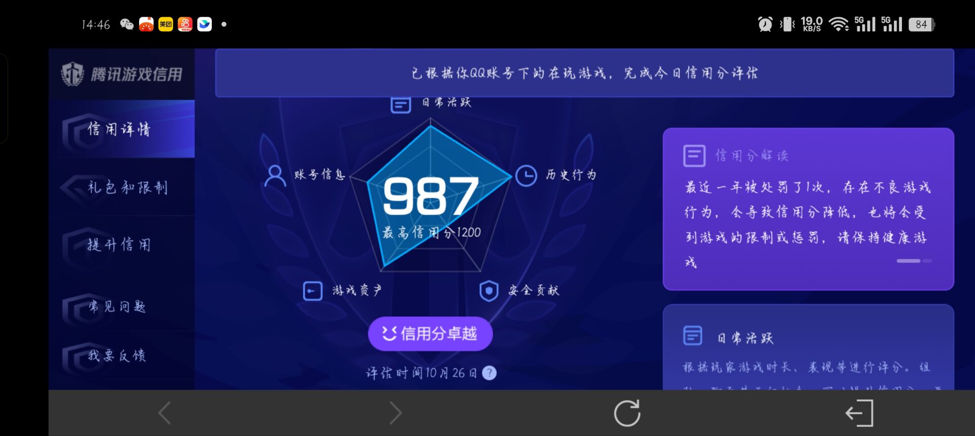 WZQM3338110王者荣耀账号详情图14