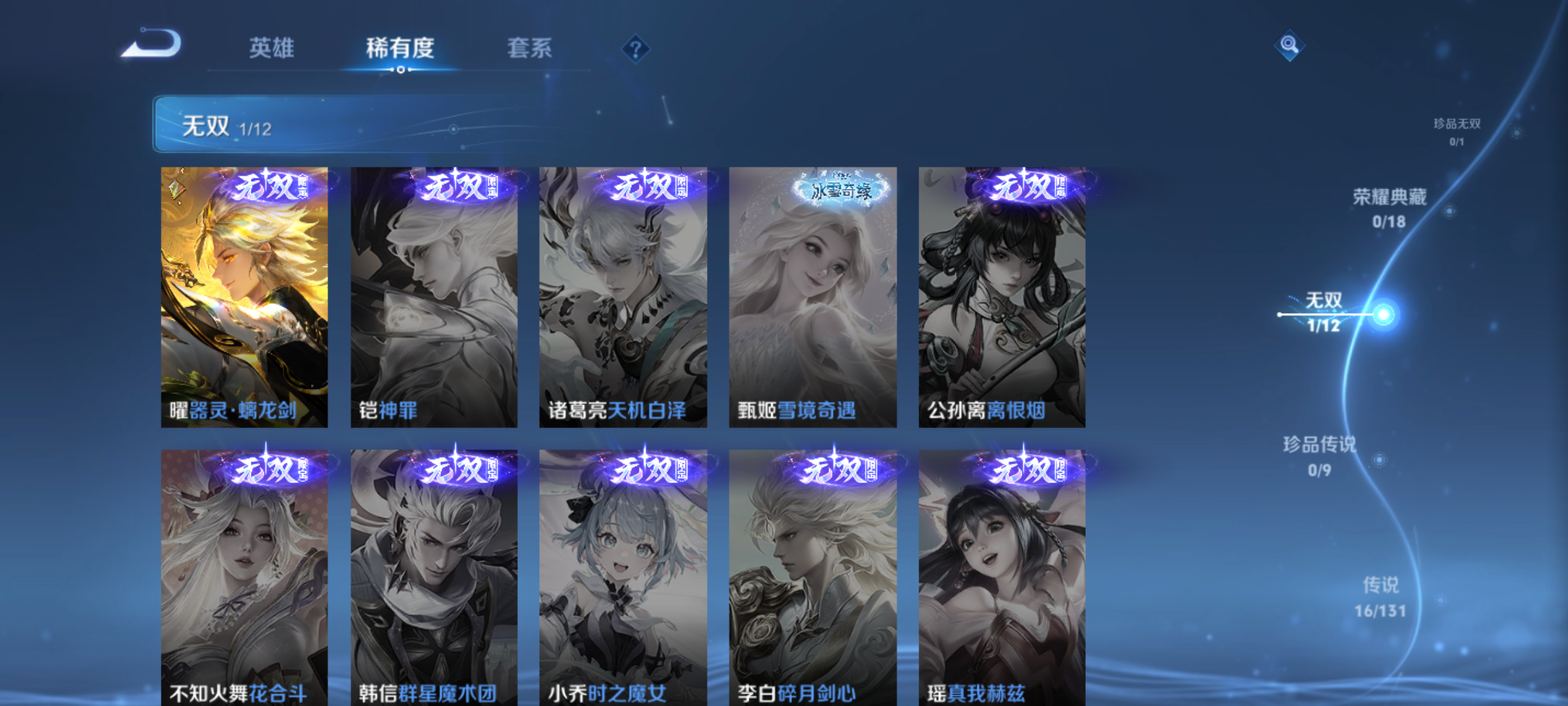 WZQM3341794王者荣耀账号详情图5