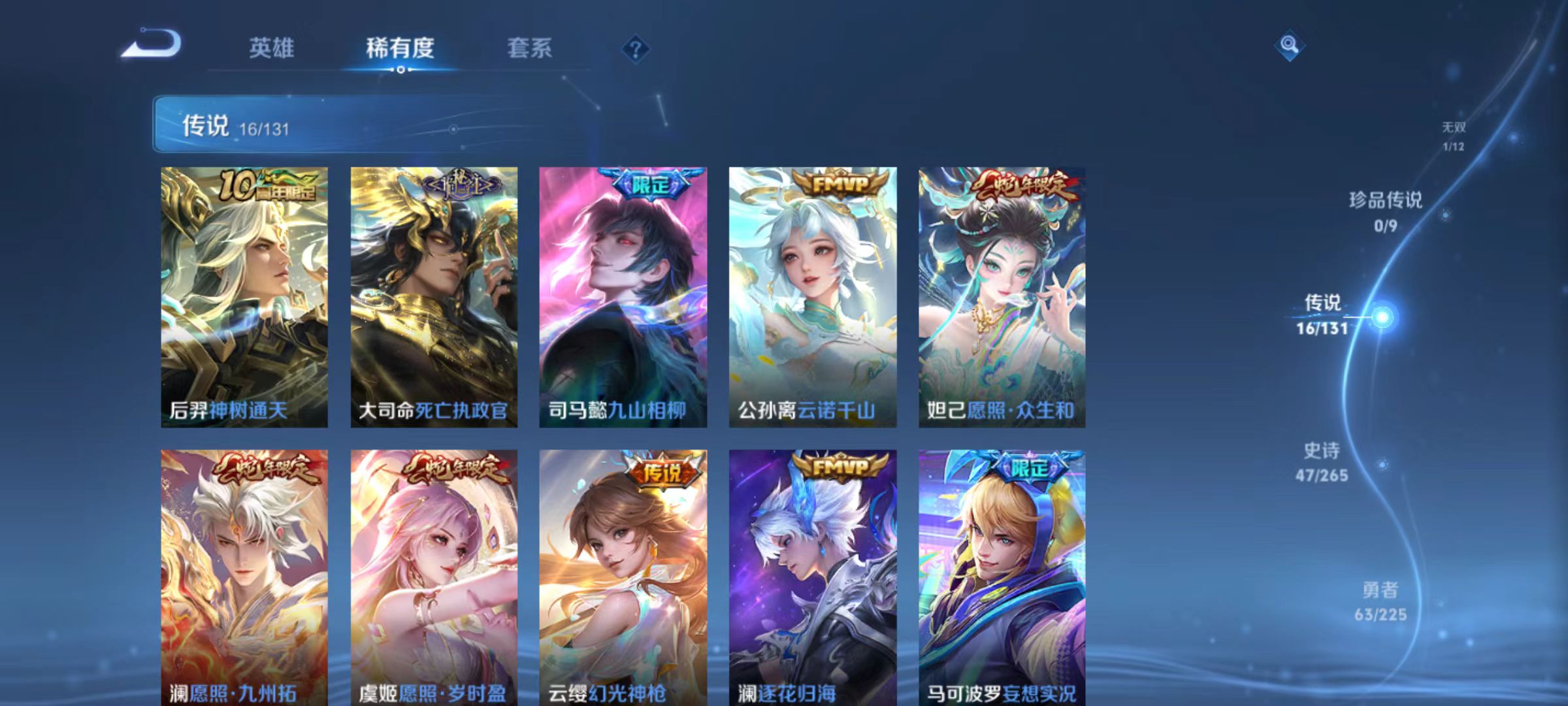 WZQM3341794王者荣耀账号详情图6