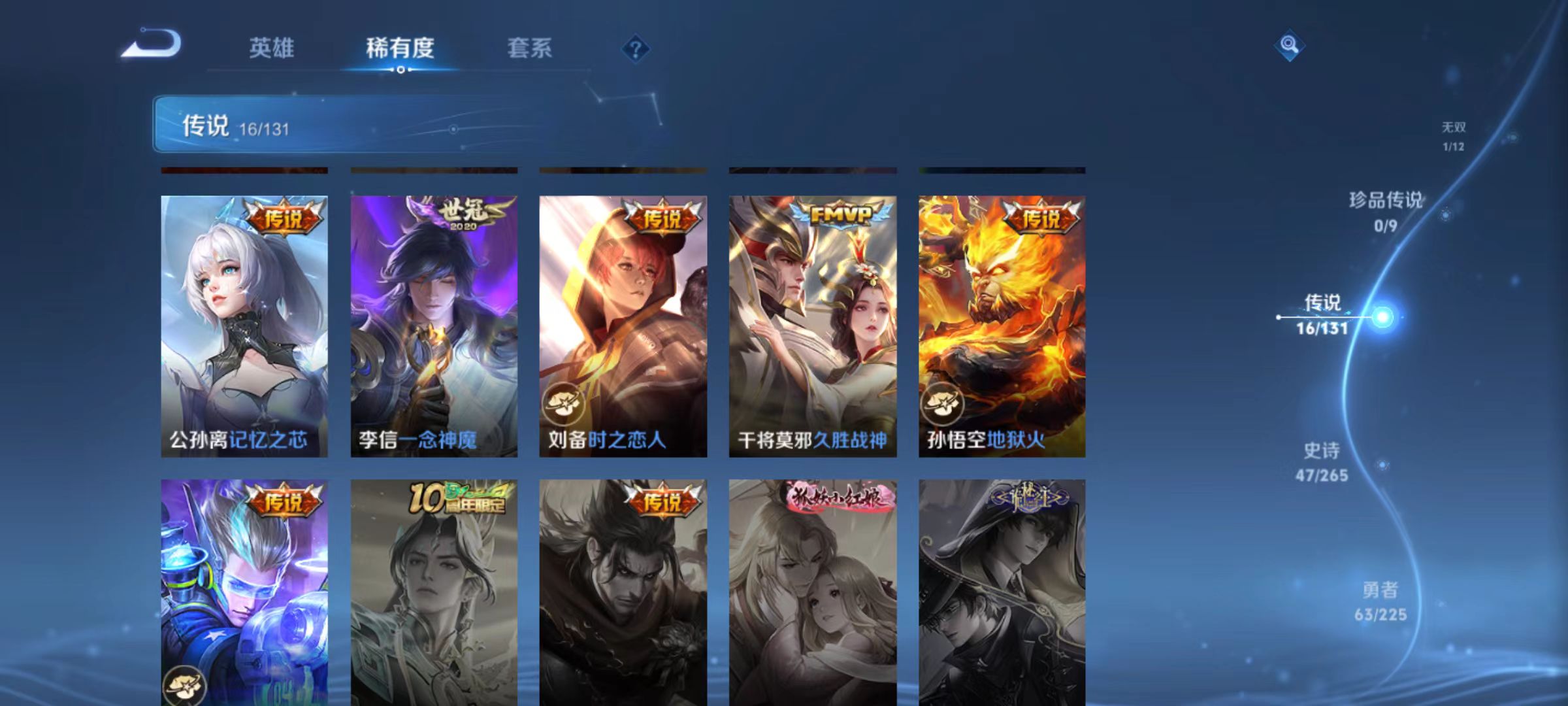 WZQM3341794王者荣耀账号详情图7