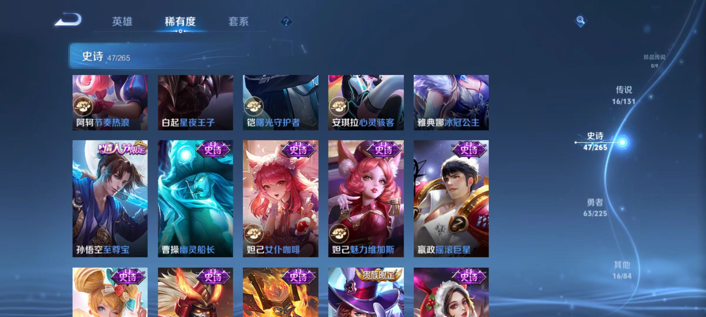 WZQM3341794王者荣耀账号详情图8