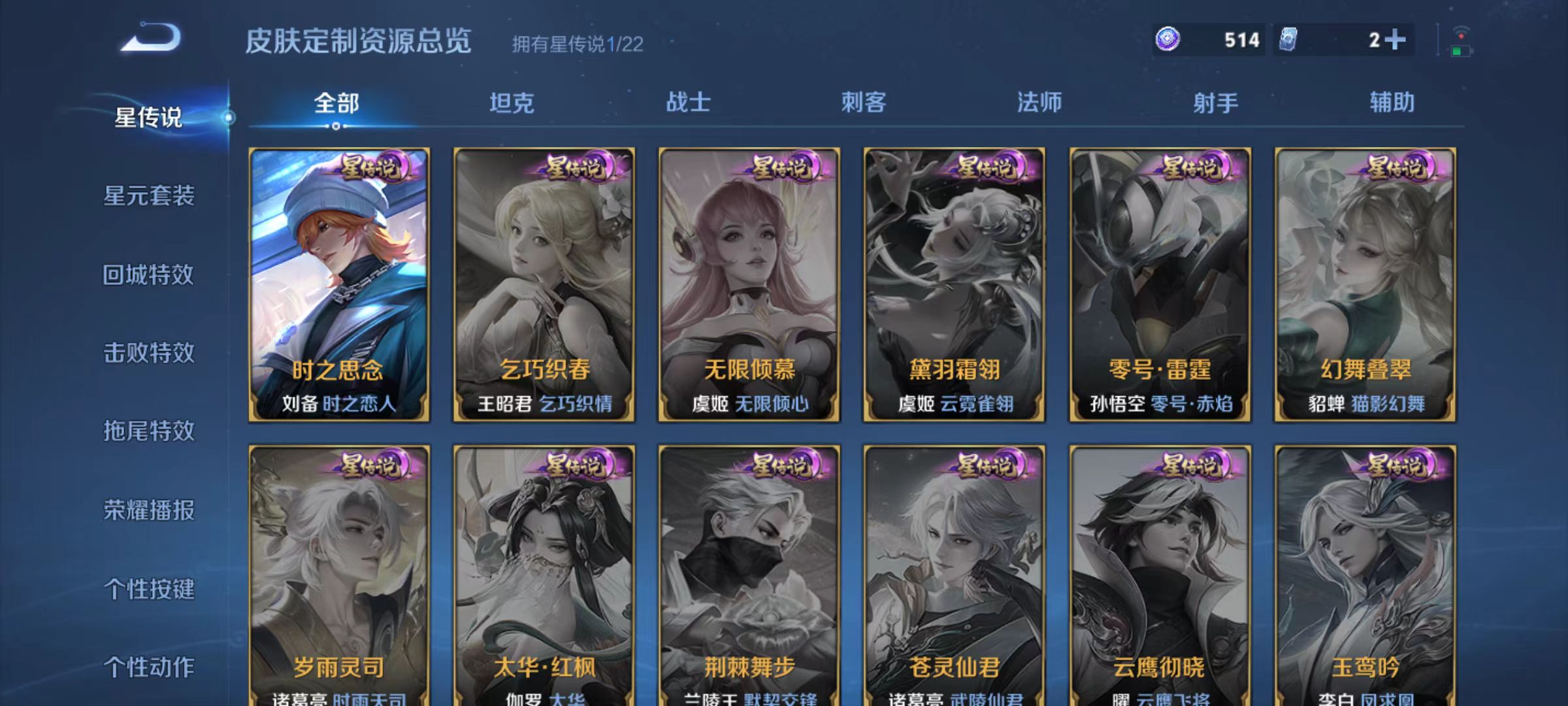 WZQM3341794王者荣耀账号详情图9