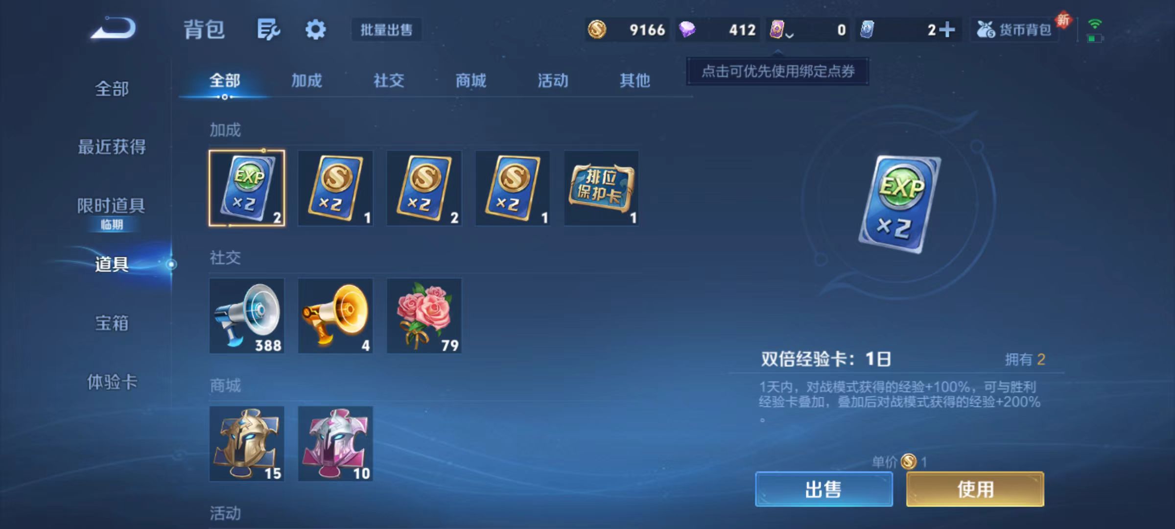 WZQM3341794王者荣耀账号详情图10