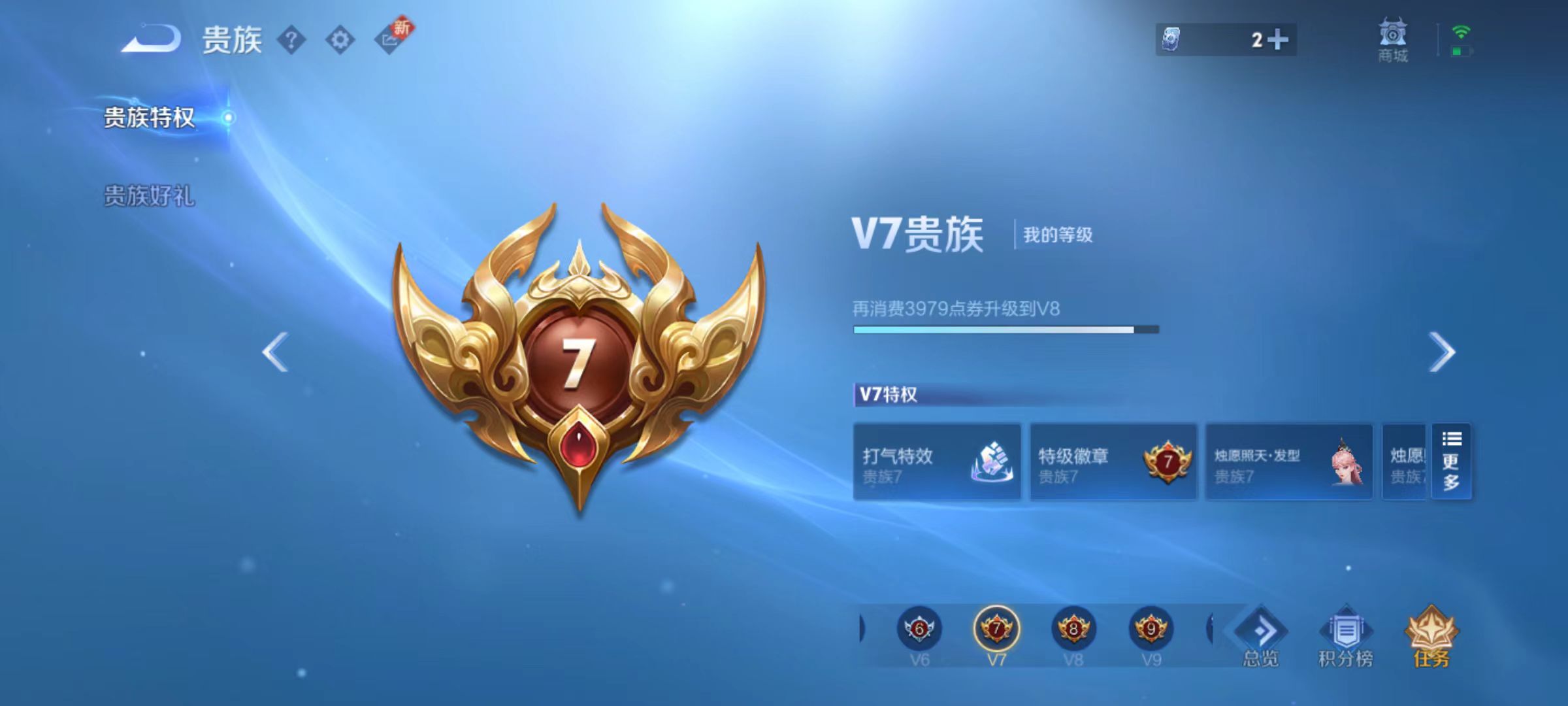 WZQM3341794王者荣耀账号详情图11