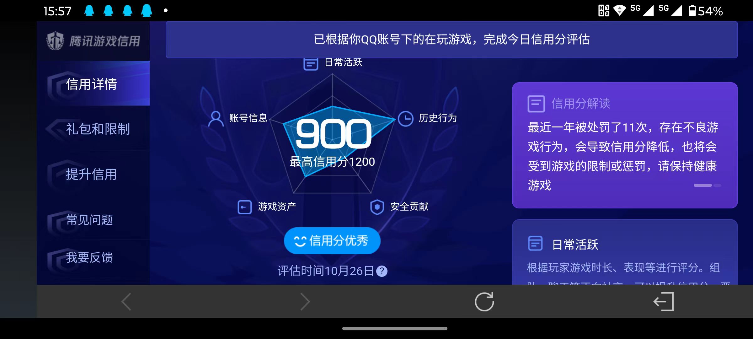 WZQM3341794王者荣耀账号详情图12