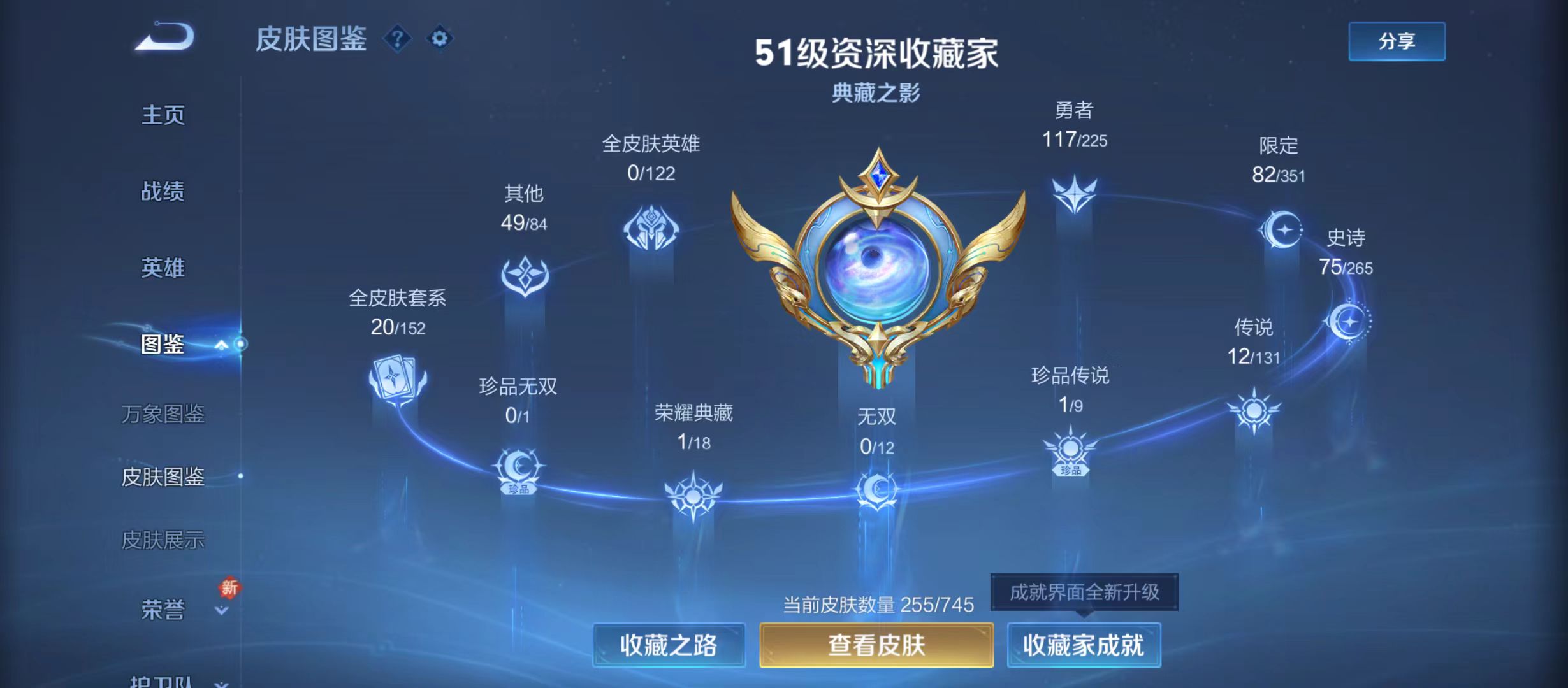 WZQM3338112王者荣耀账号详情图5