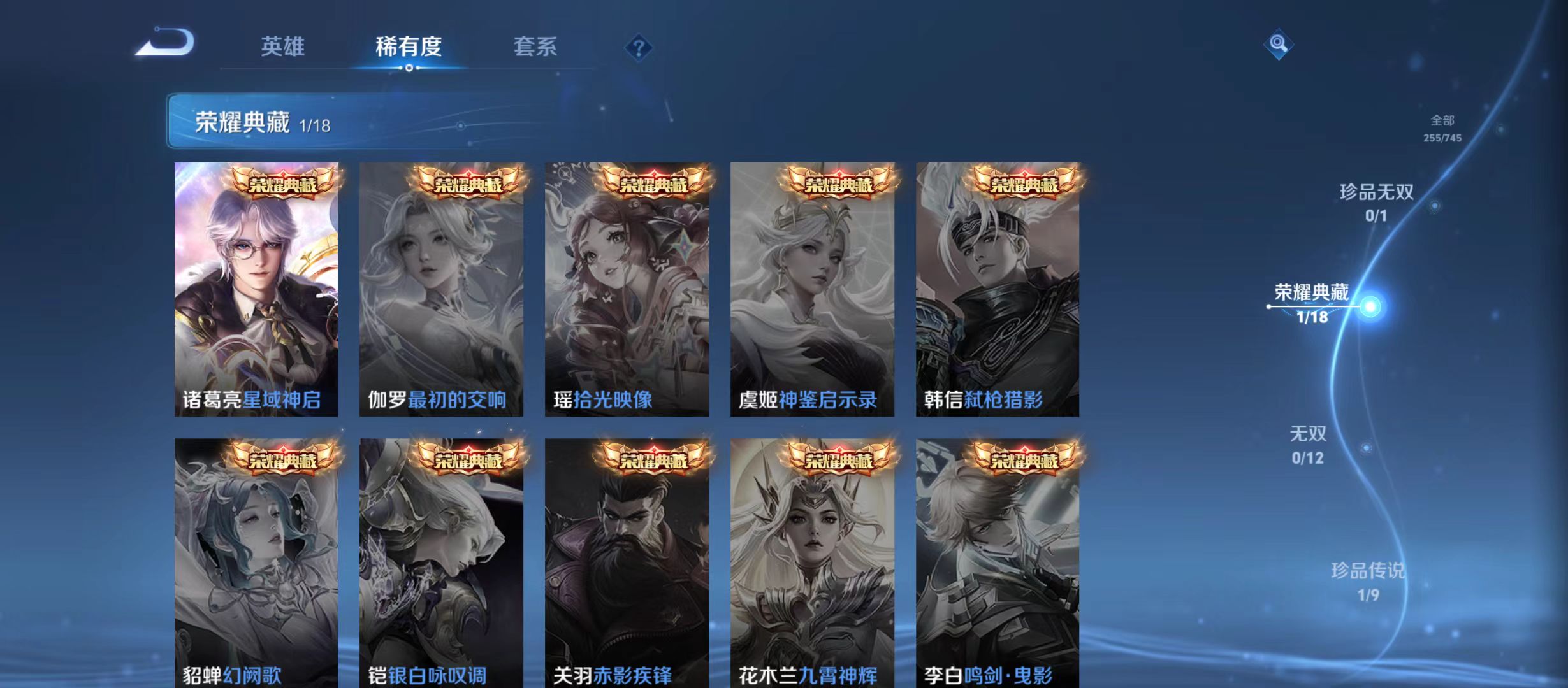 WZQM3338112王者荣耀账号详情图6