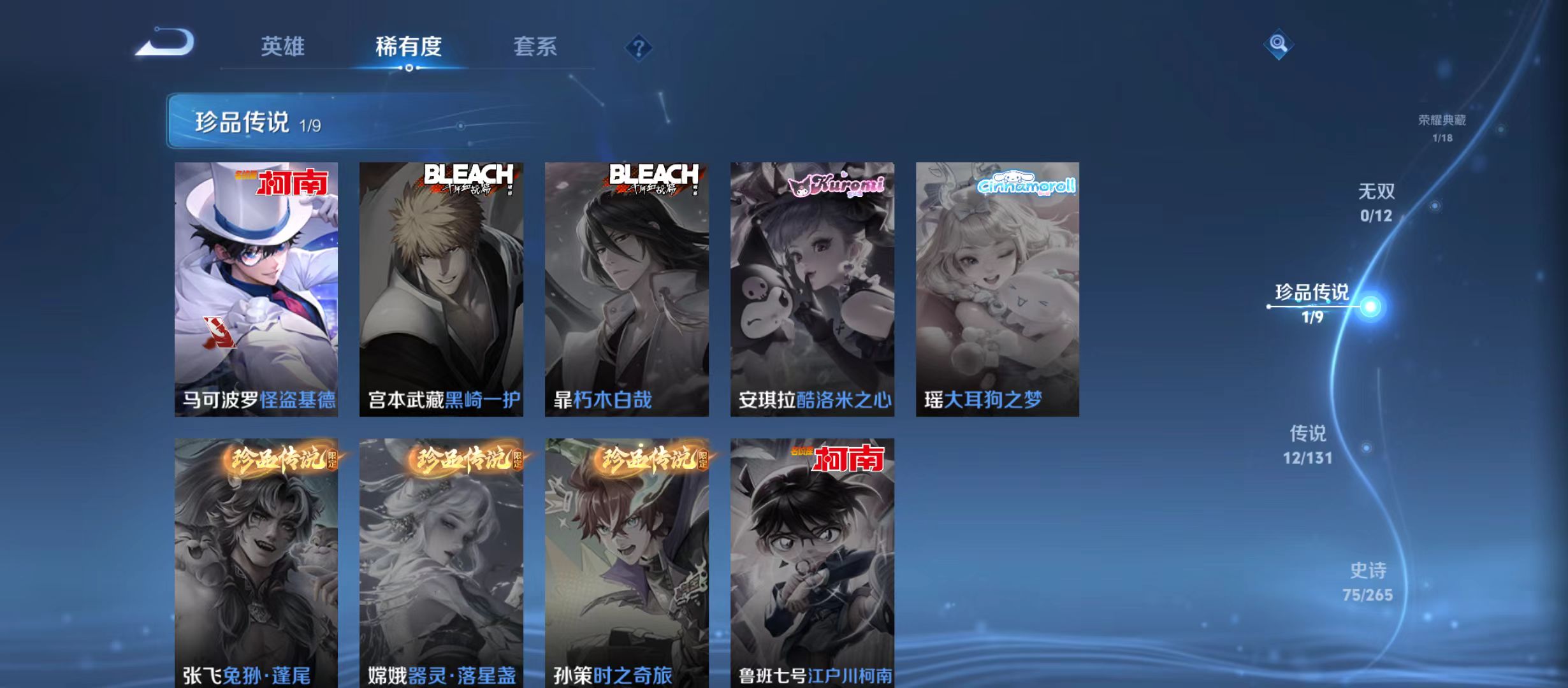 WZQM3338112王者荣耀账号详情图7