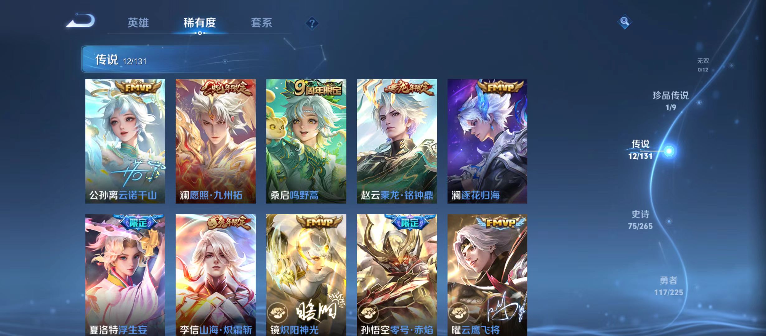 WZQM3338112王者荣耀账号详情图8