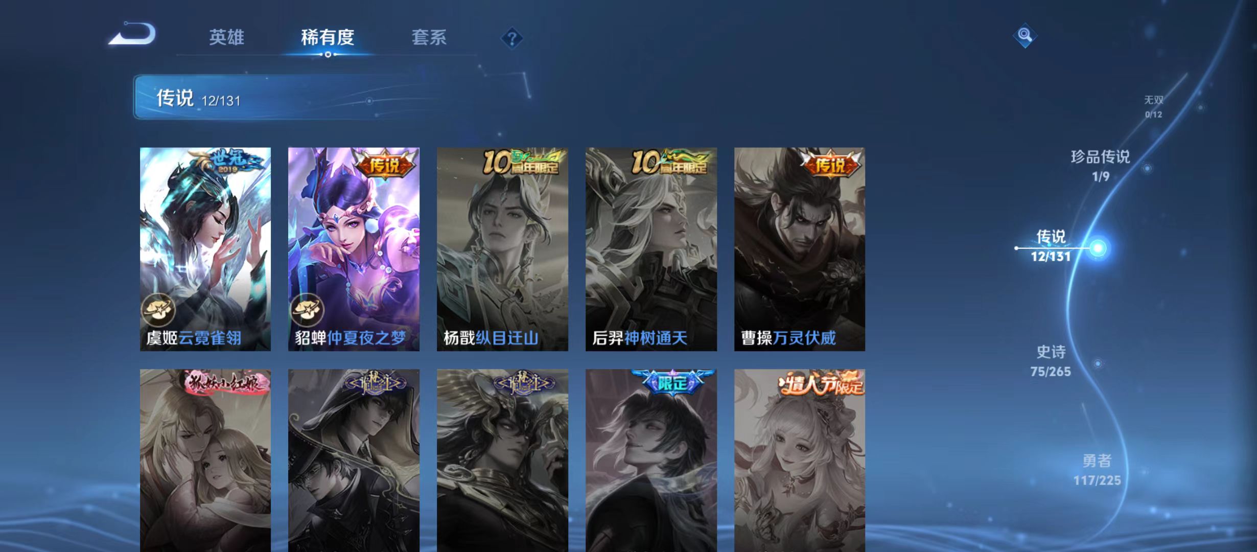 WZQM3338112王者荣耀账号详情图9