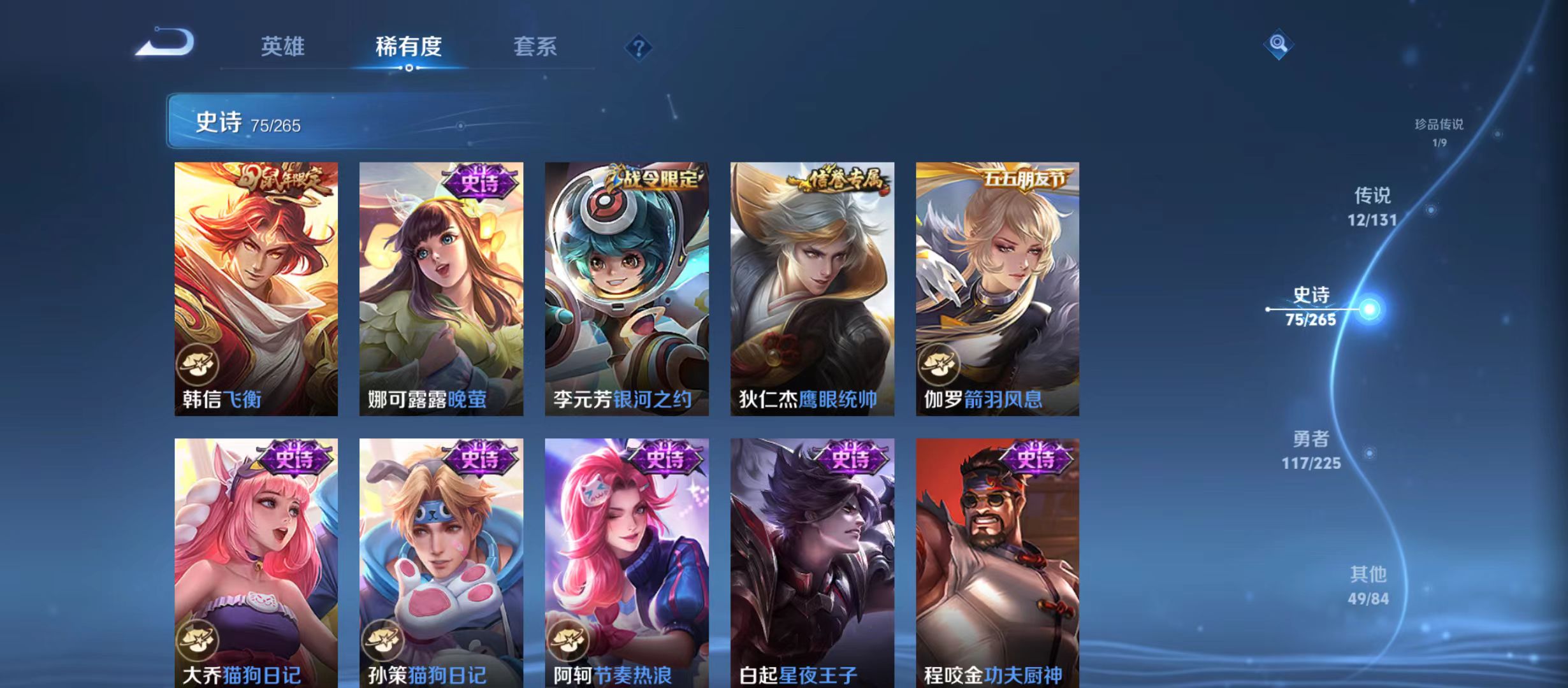 WZQM3338112王者荣耀账号详情图10