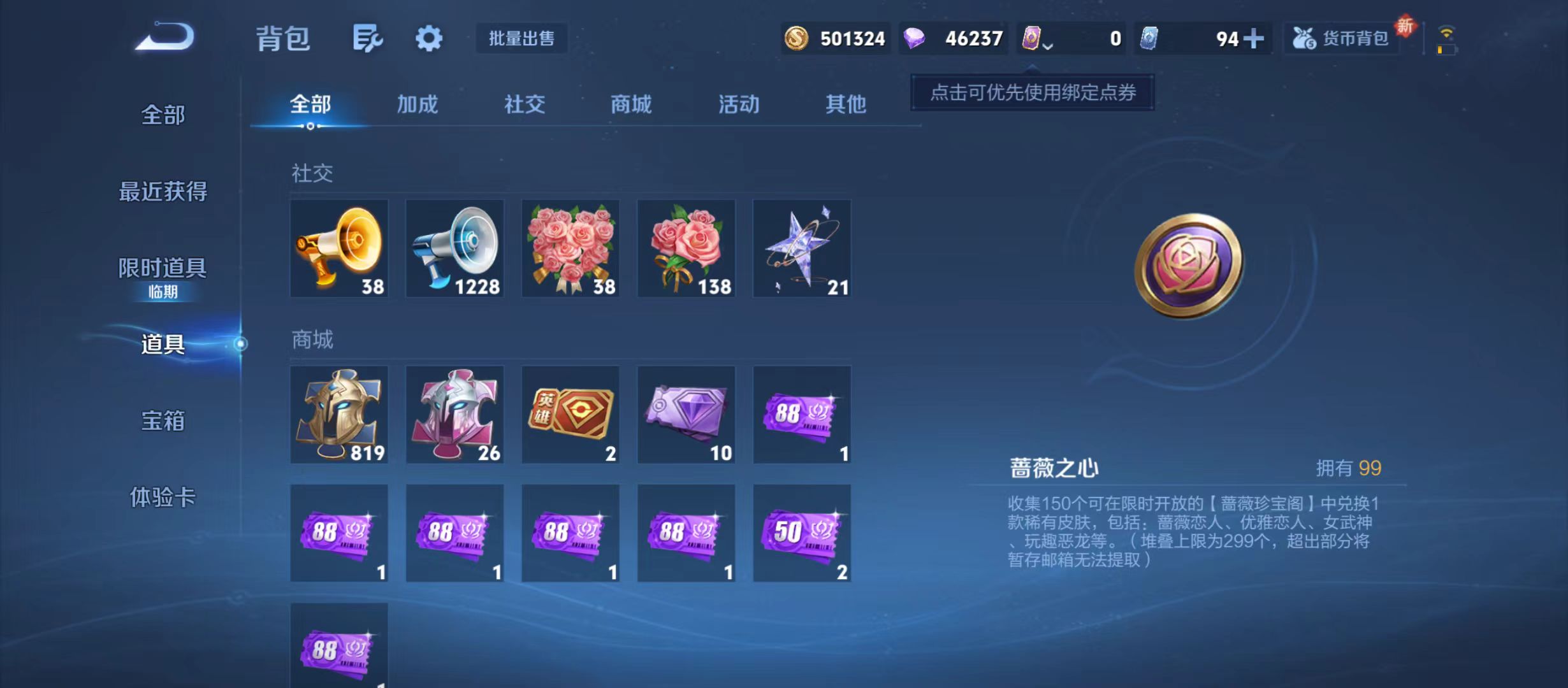 WZQM3338112王者荣耀账号详情图12