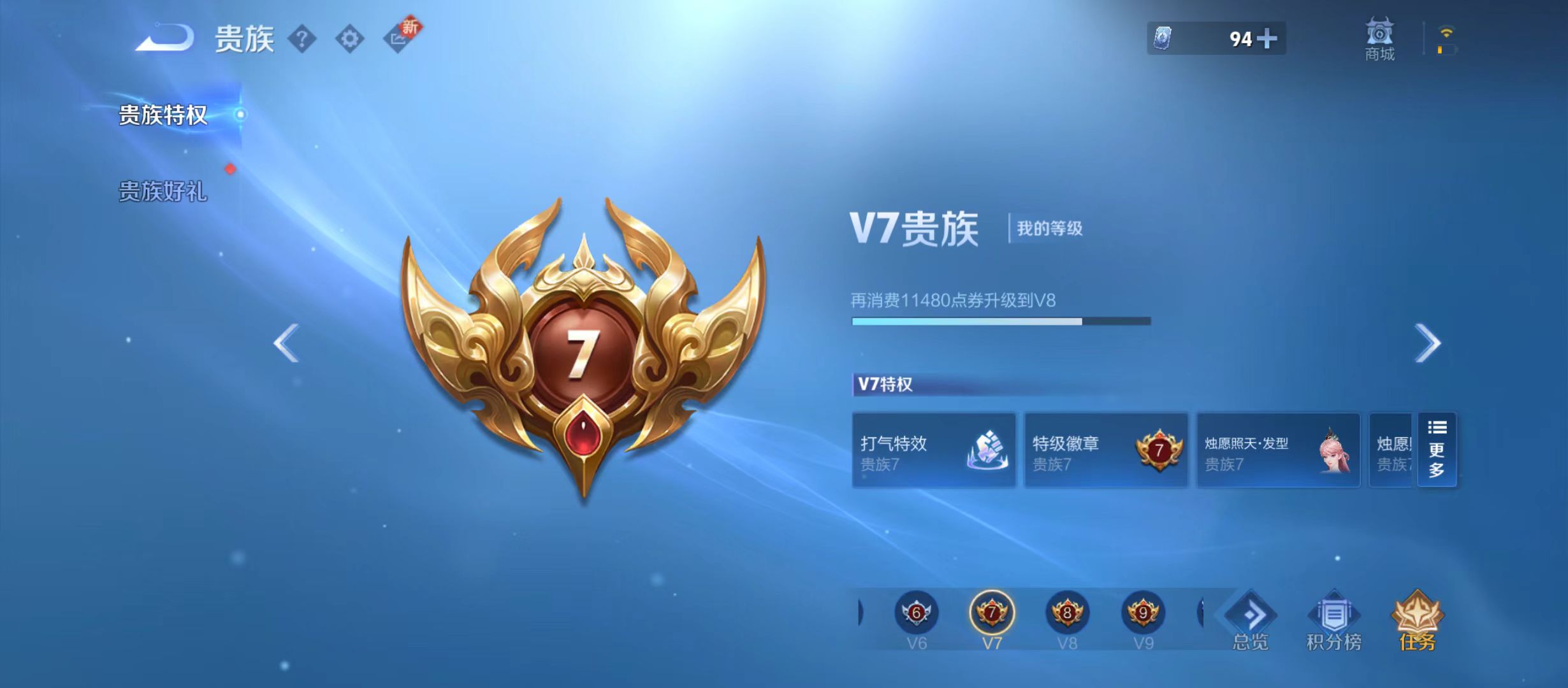 WZQM3338112王者荣耀账号详情图13