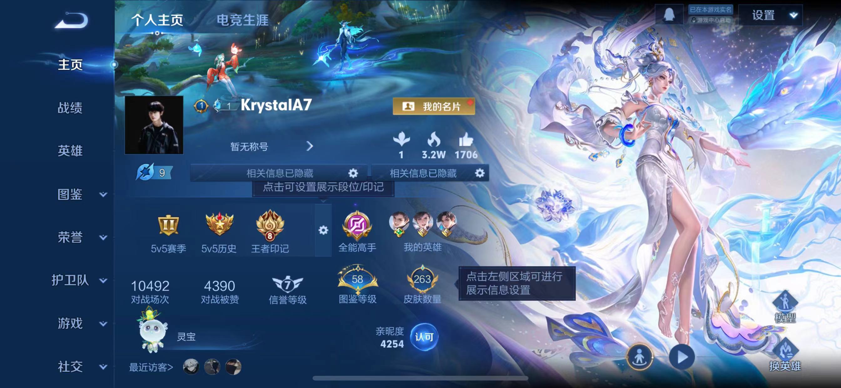 WZQM3362165王者荣耀账号详情图3