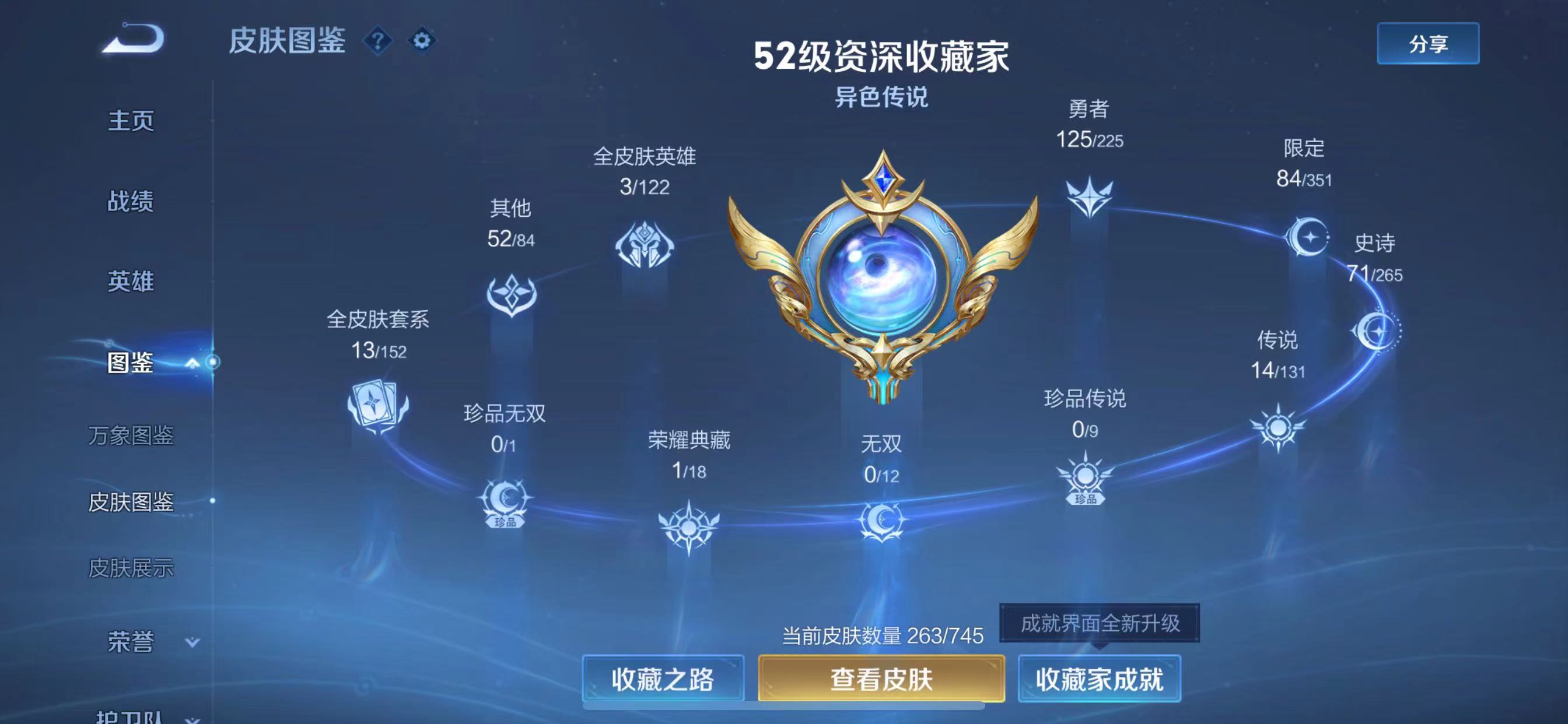 WZQM3362165王者荣耀账号详情图5