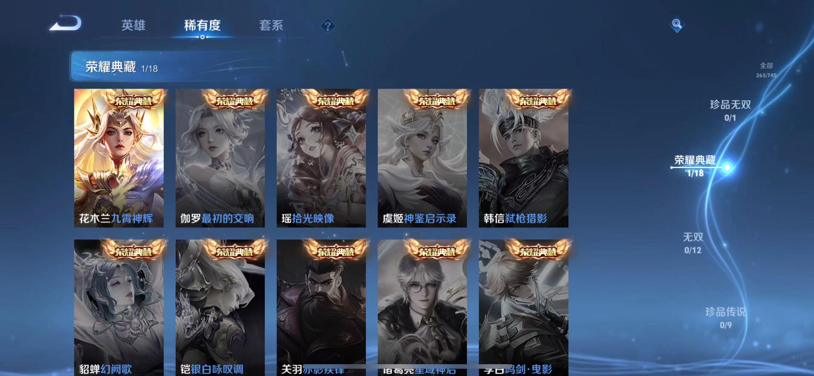 WZQM3362165王者荣耀账号详情图6